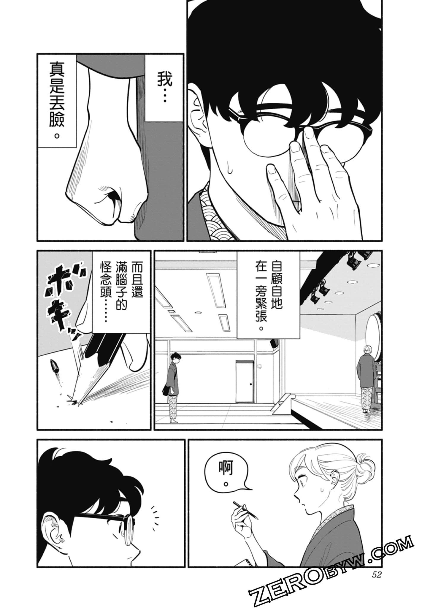 Page 53