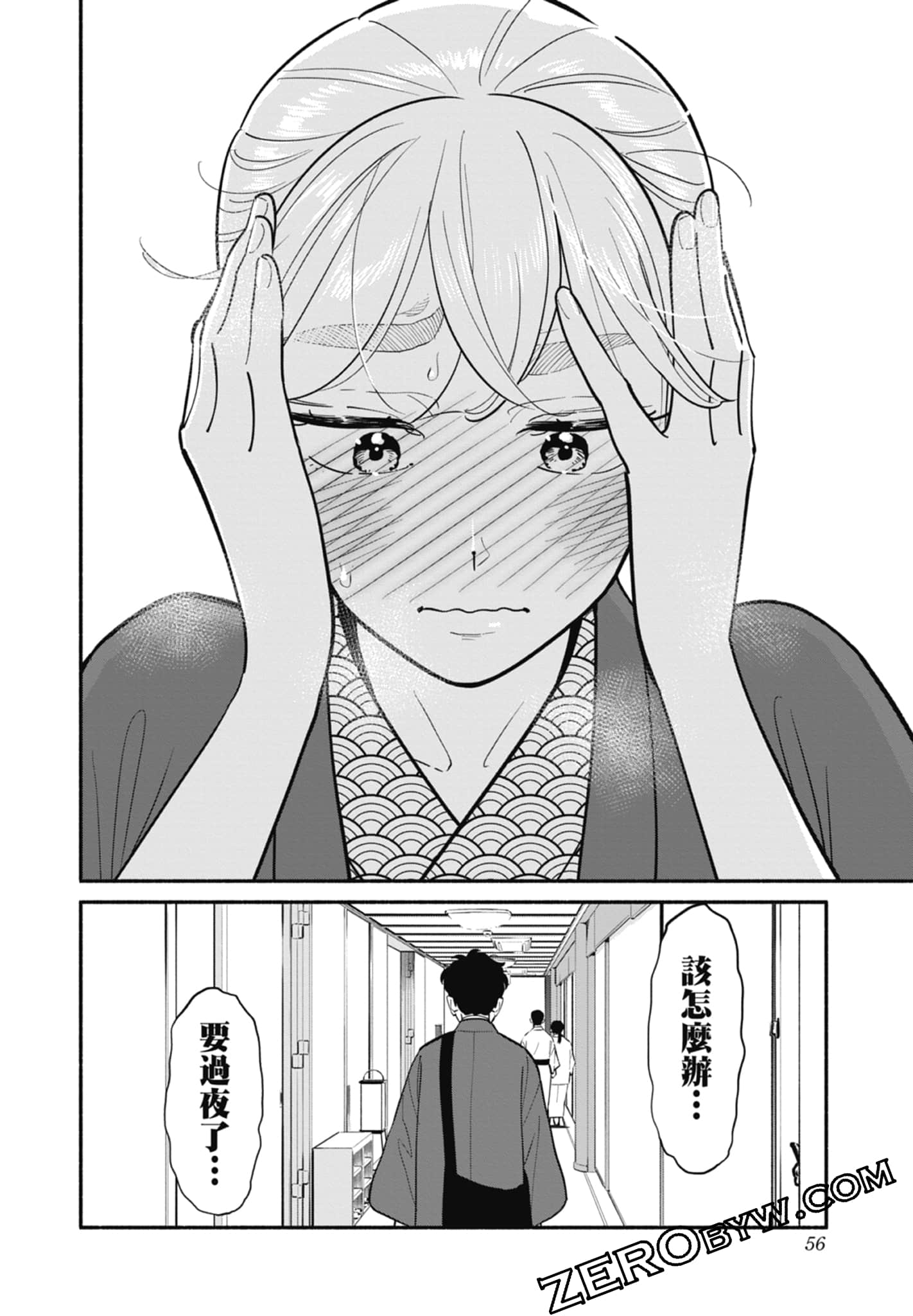 Page 57