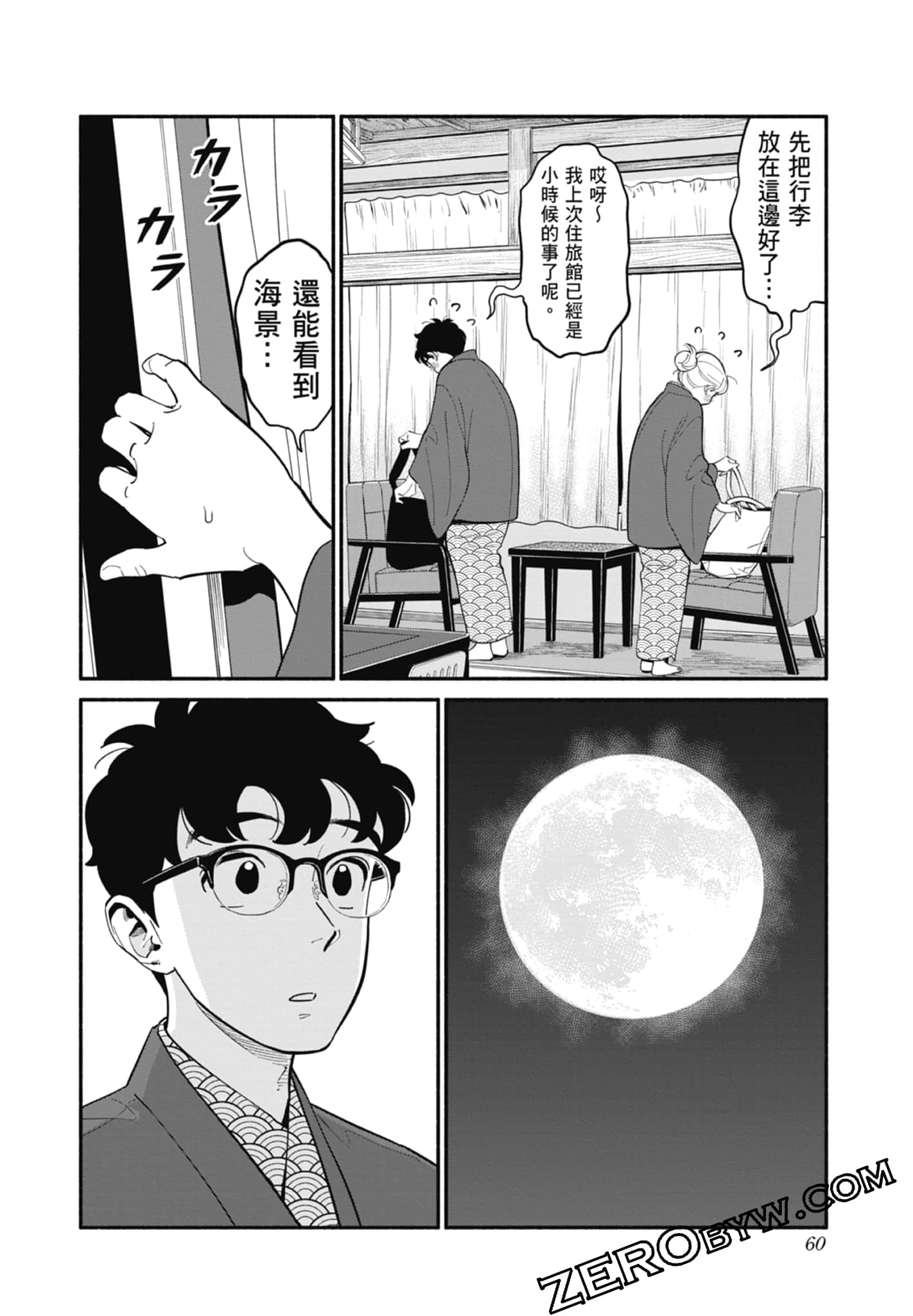 Page 61