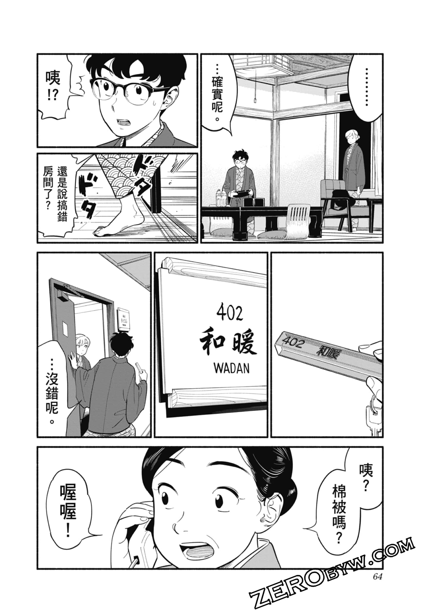 Page 65