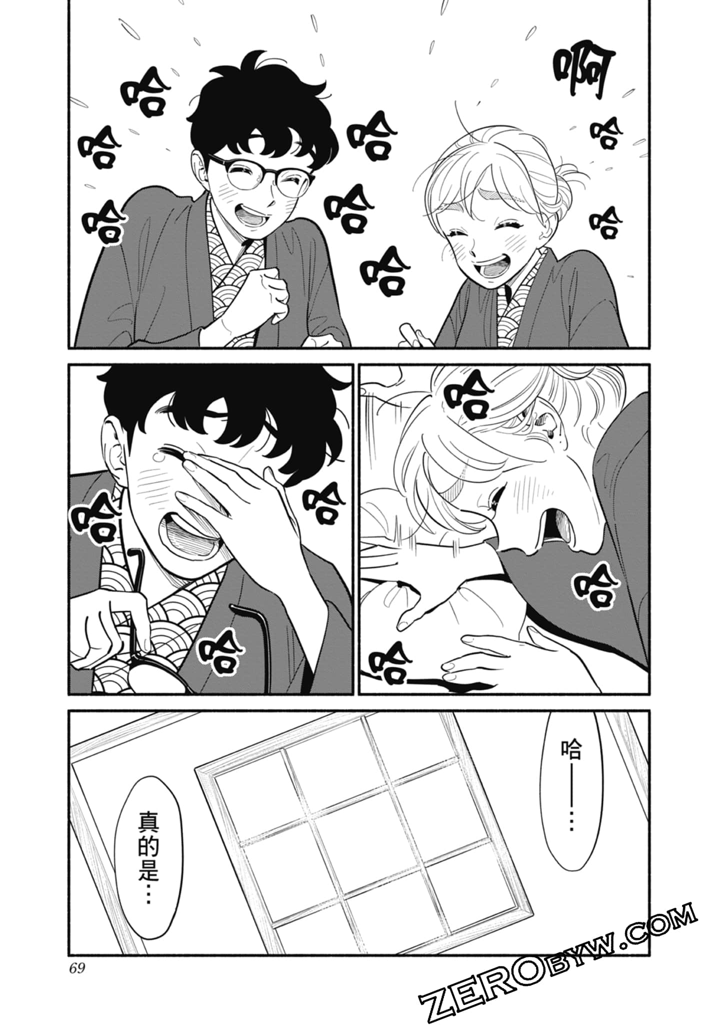 Page 70