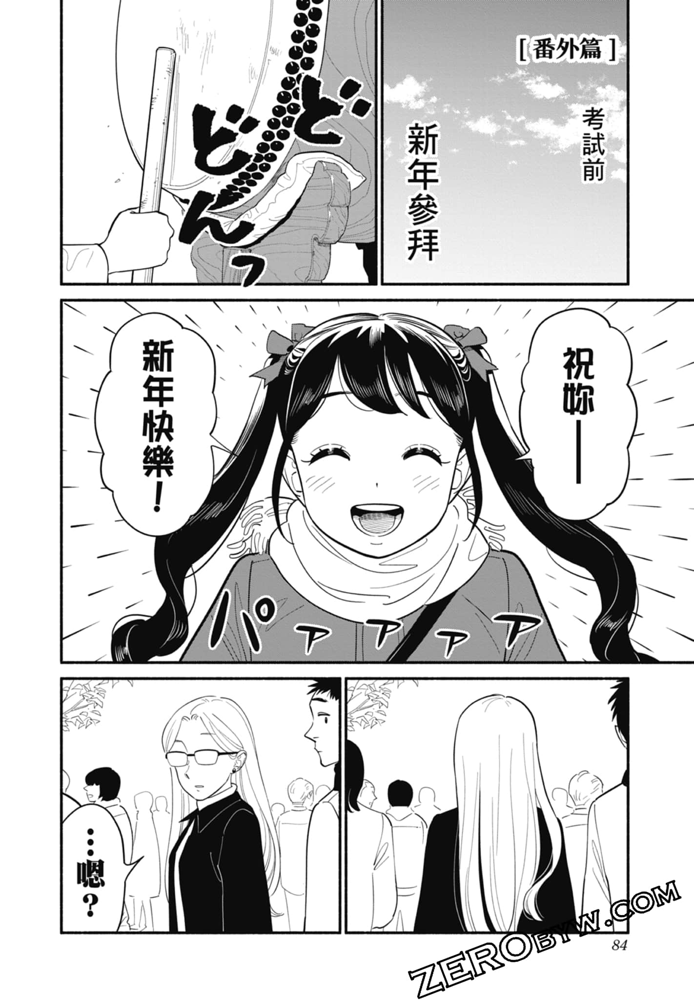 Page 85
