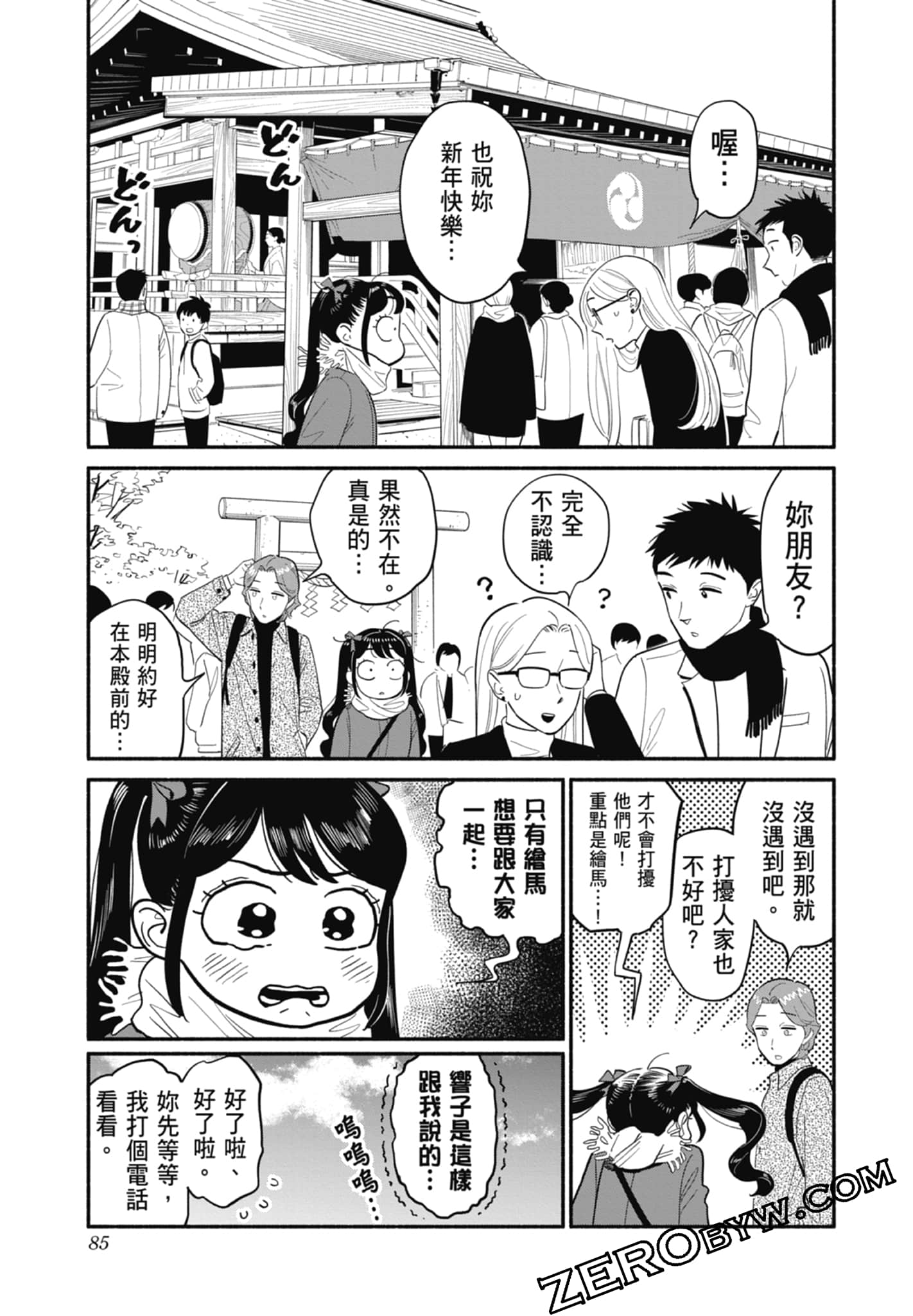 Page 86