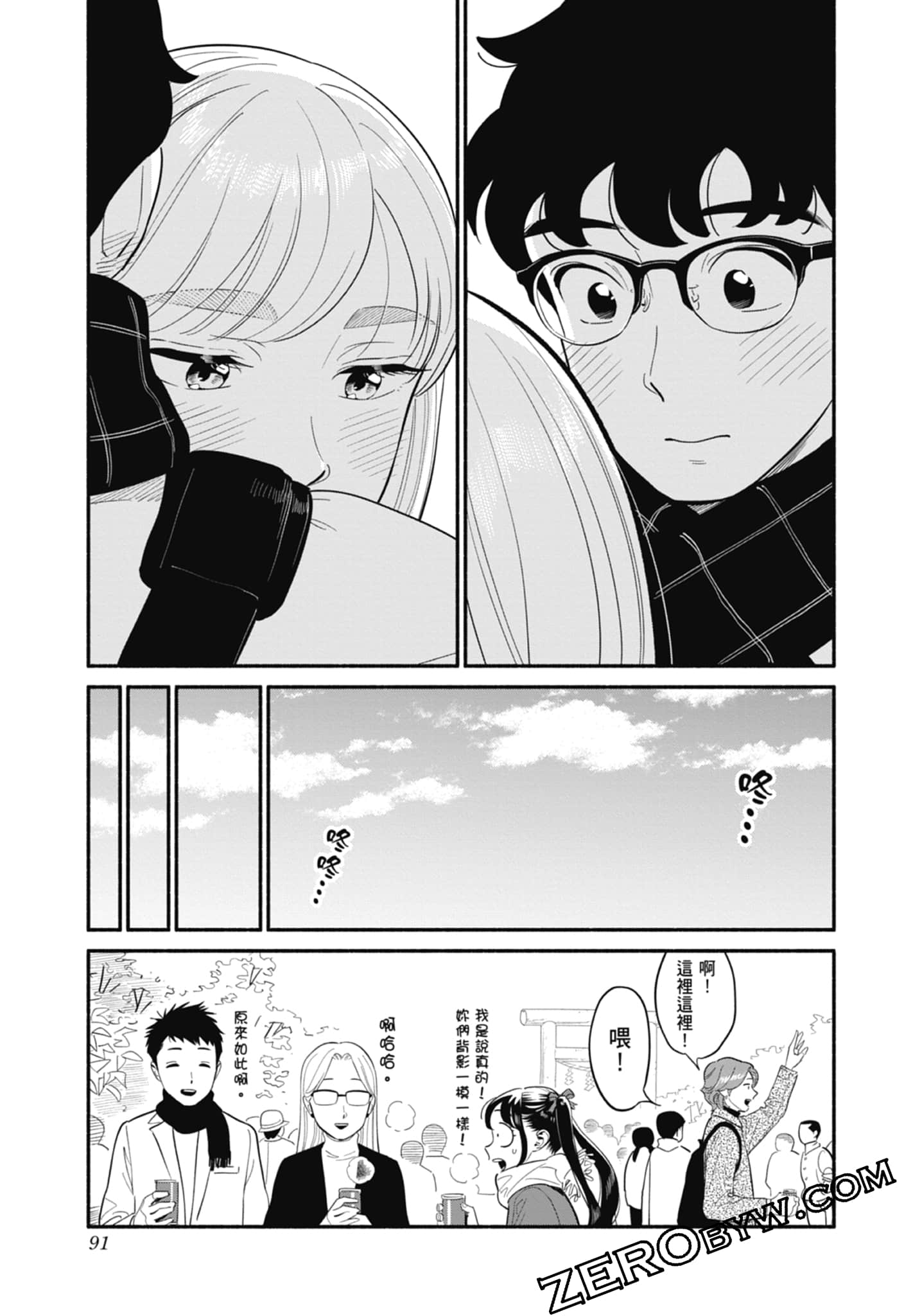 Page 92
