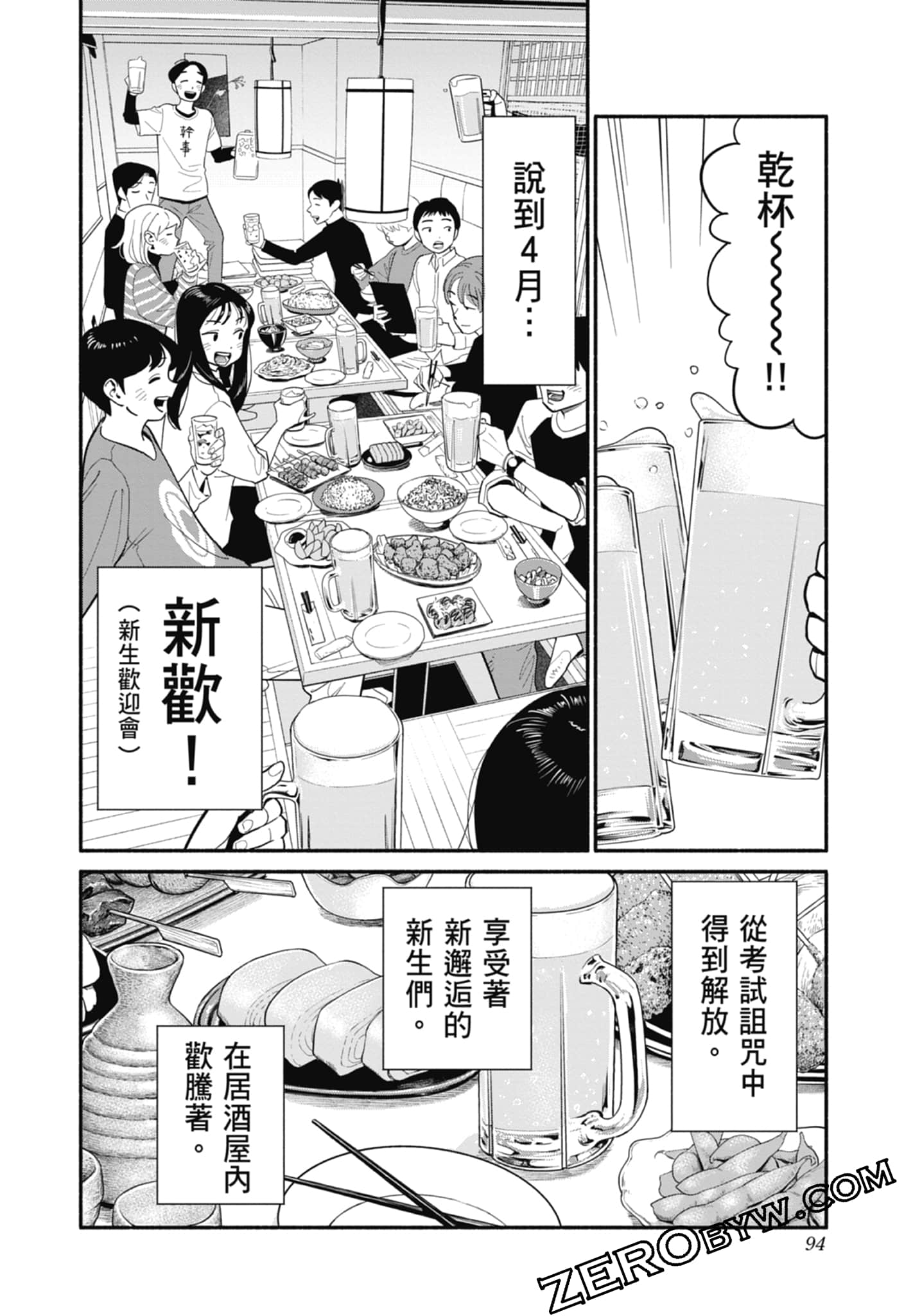 Page 95