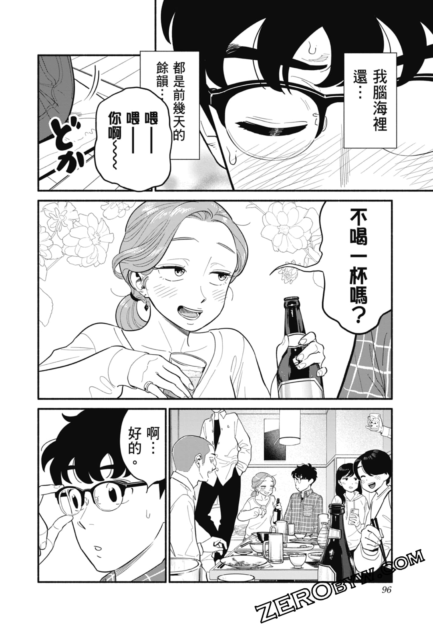Page 97