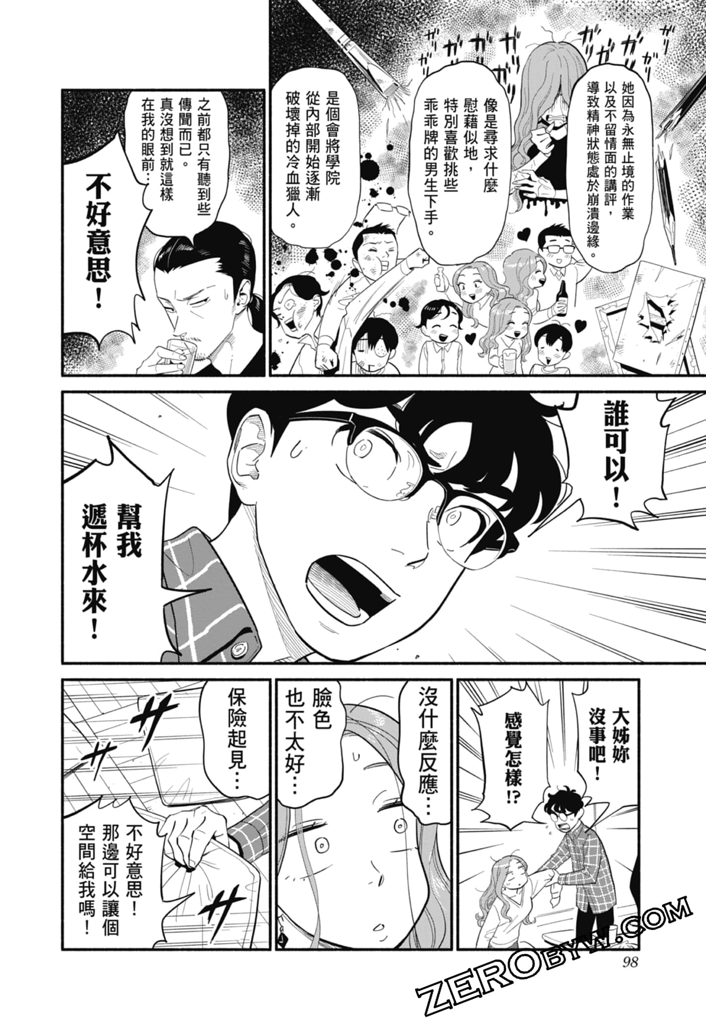 Page 99