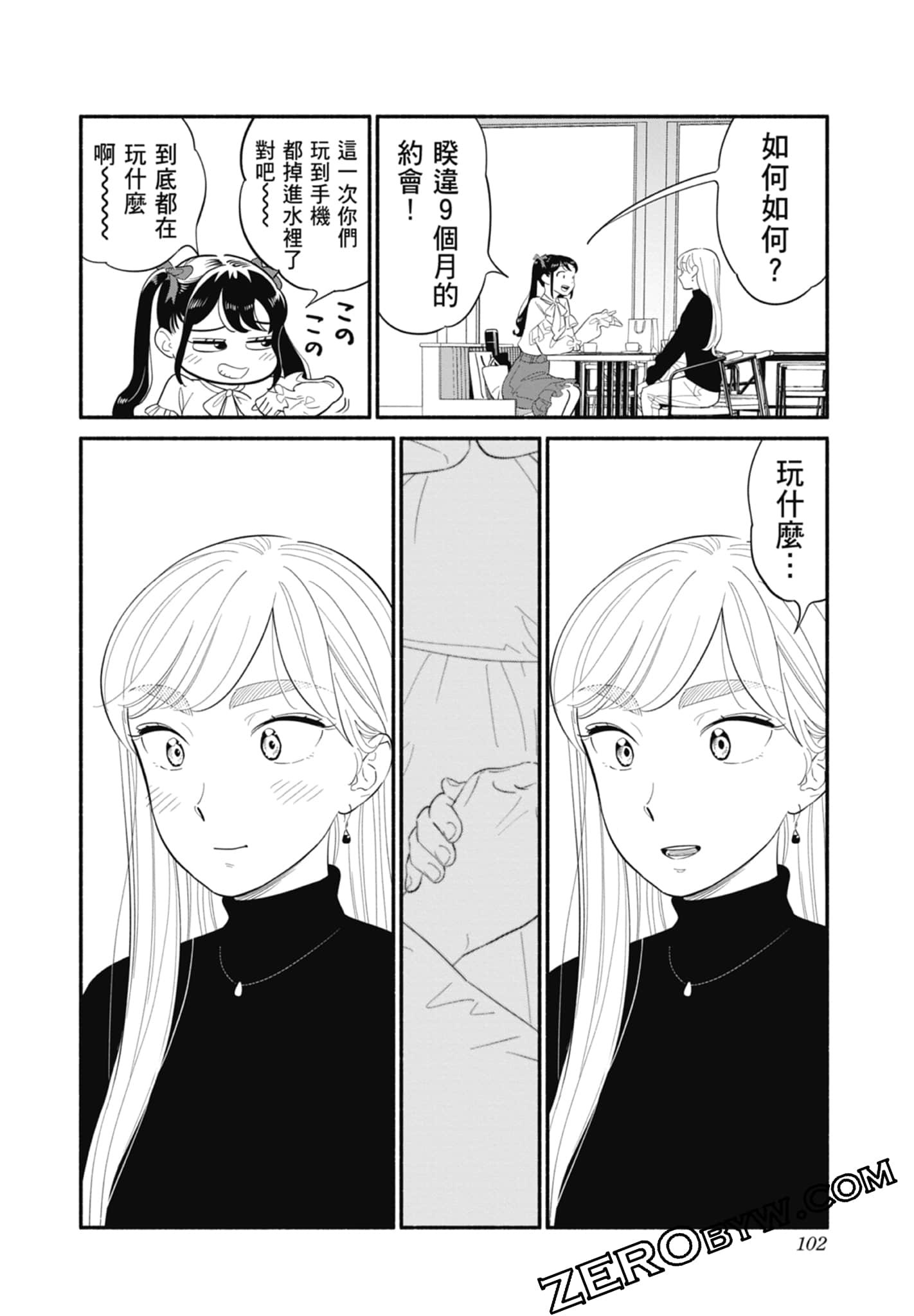 Page 103