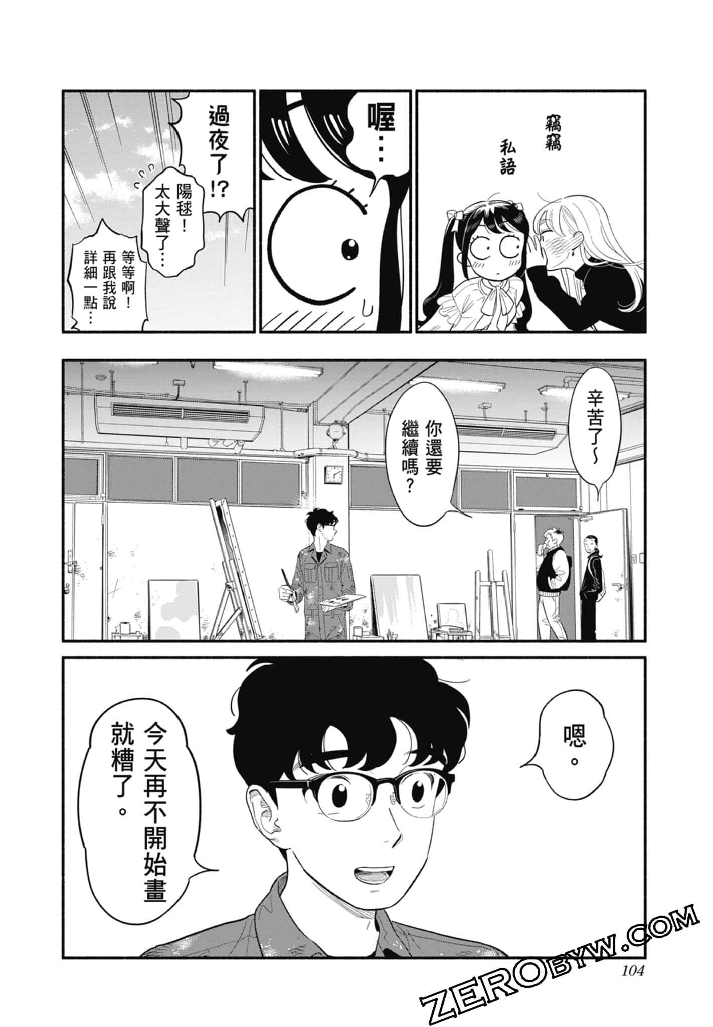 Page 105