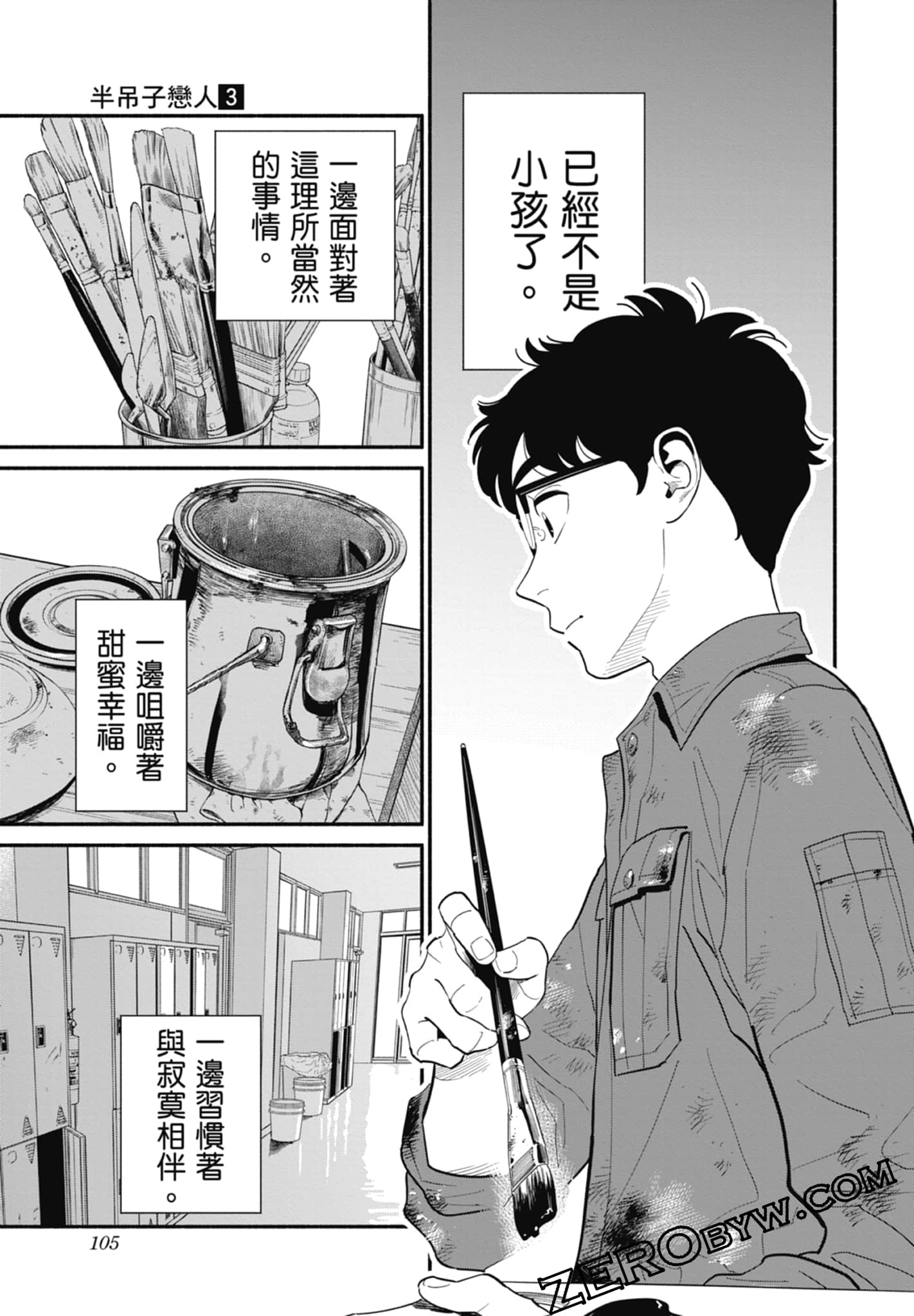 Page 106