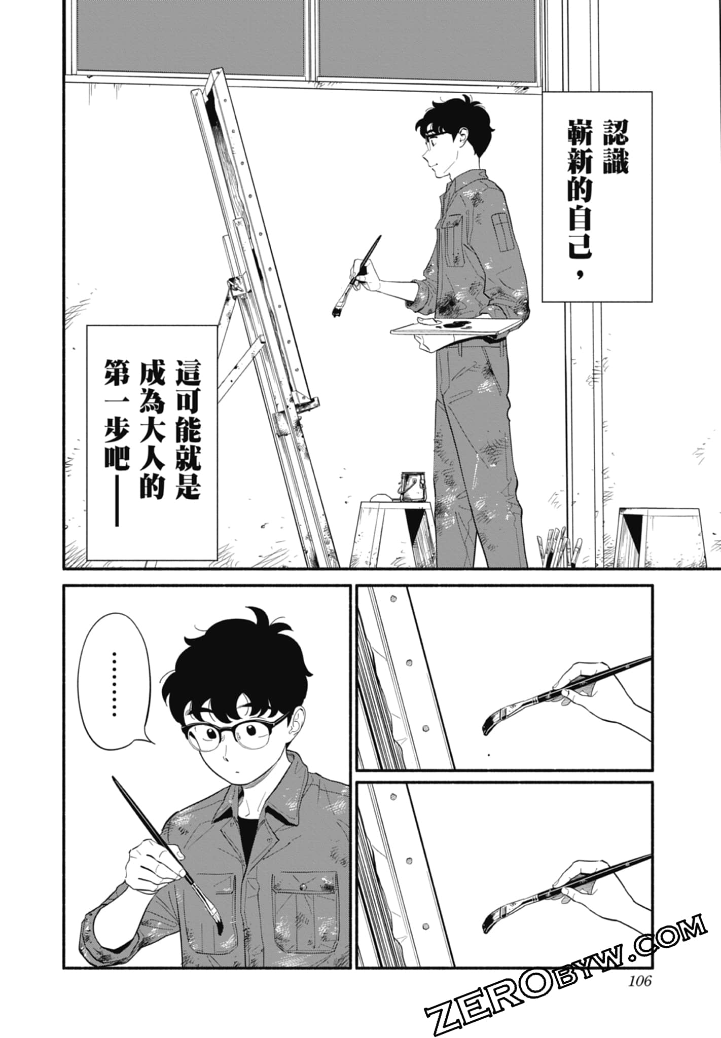 Page 107
