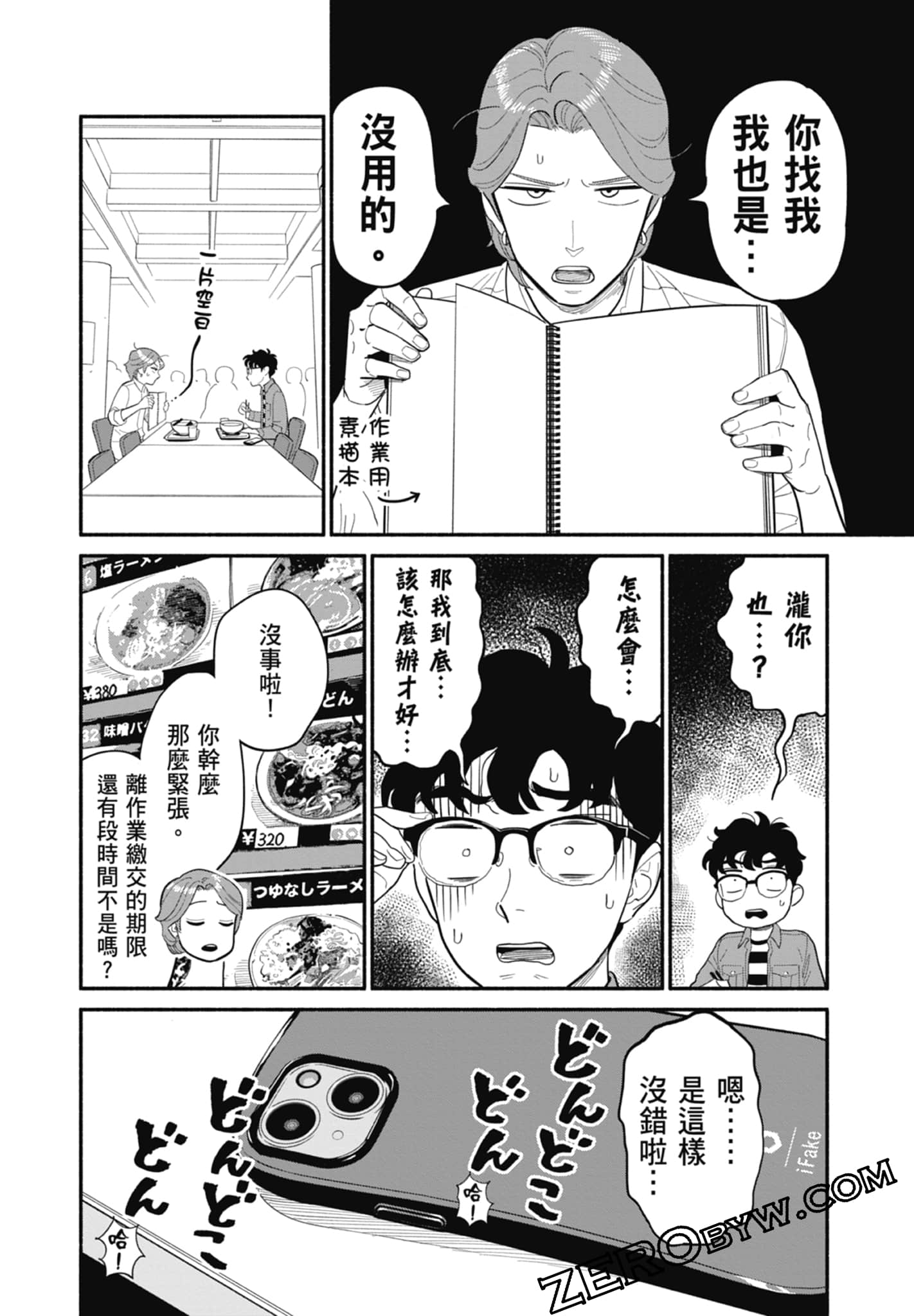 Page 113