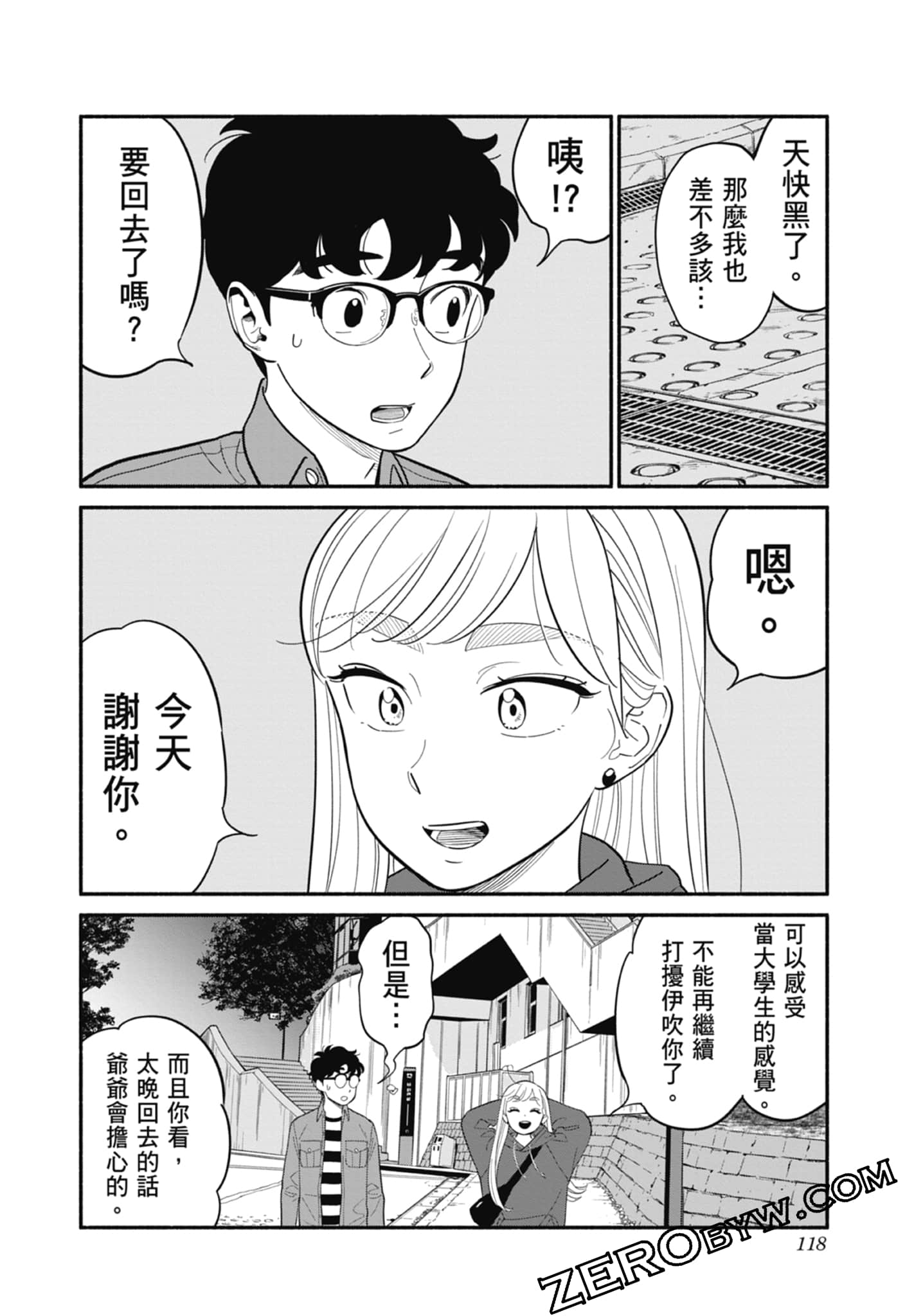 Page 119