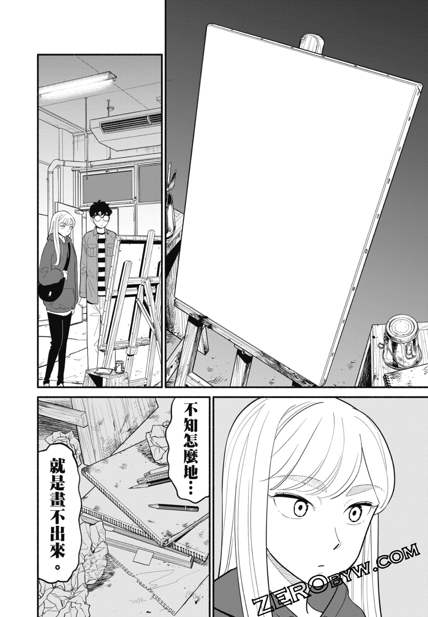 Page 121