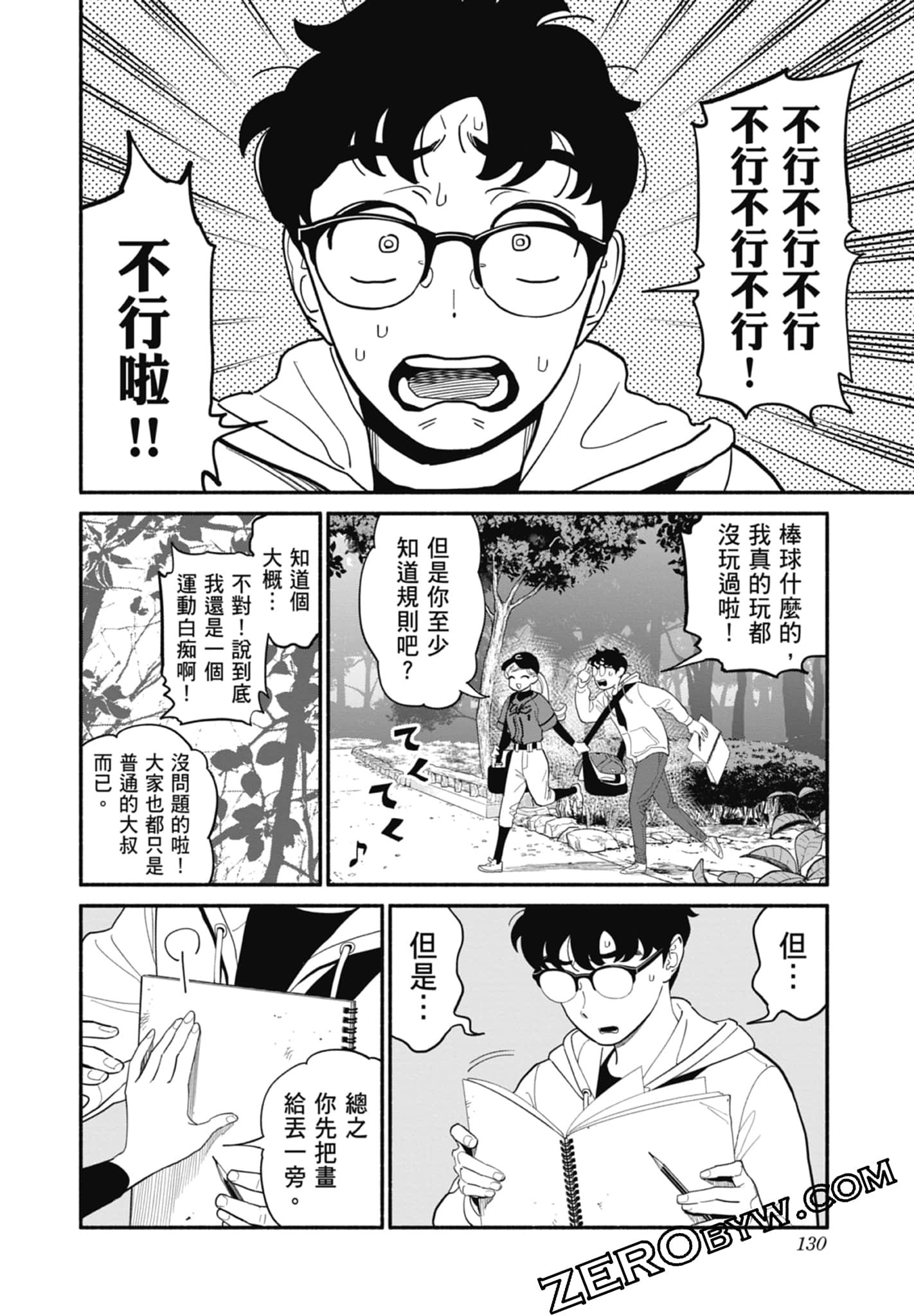 Page 131
