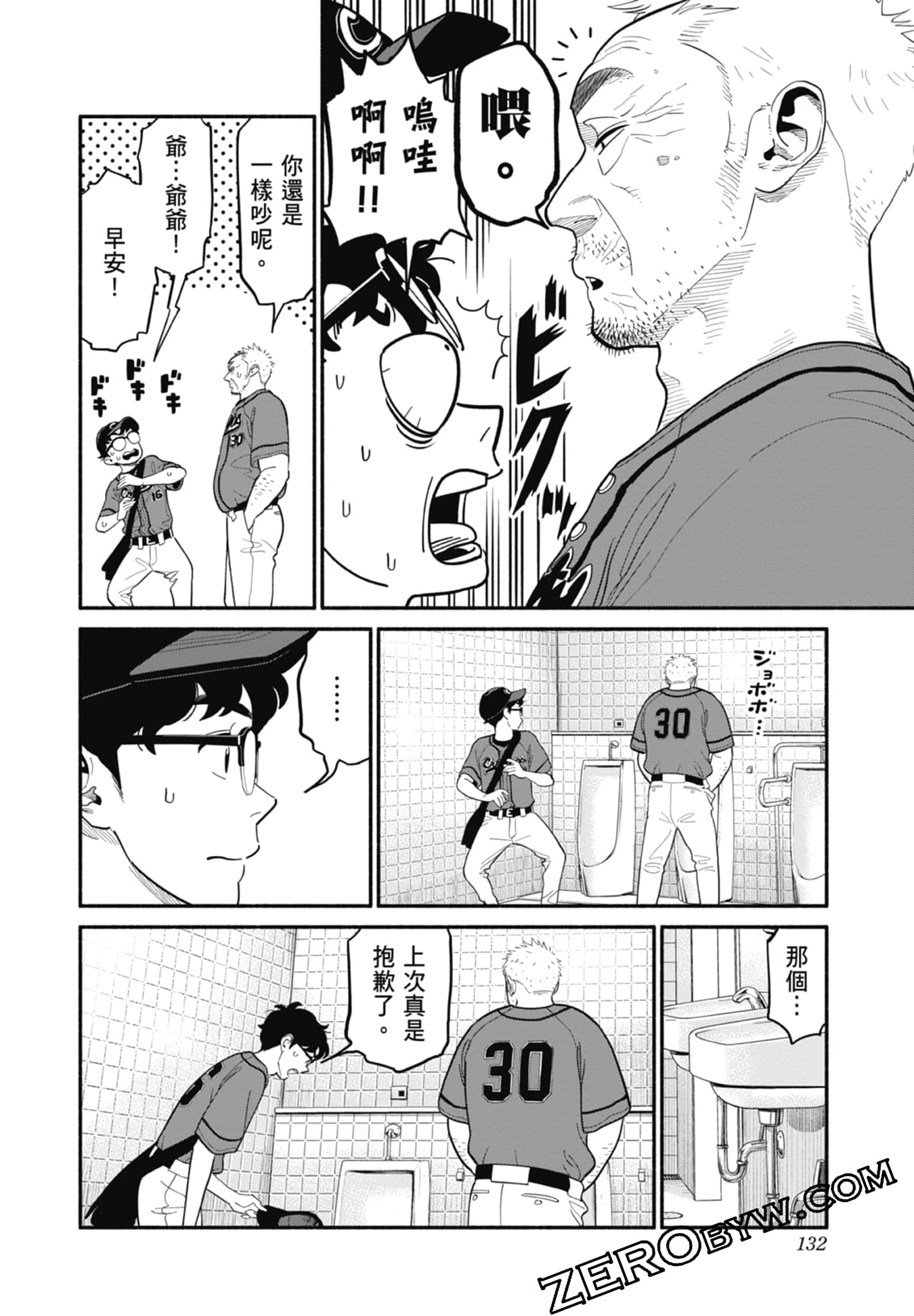 Page 133