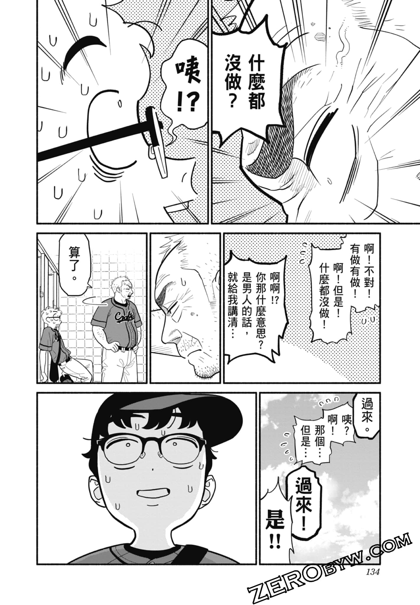 Page 135