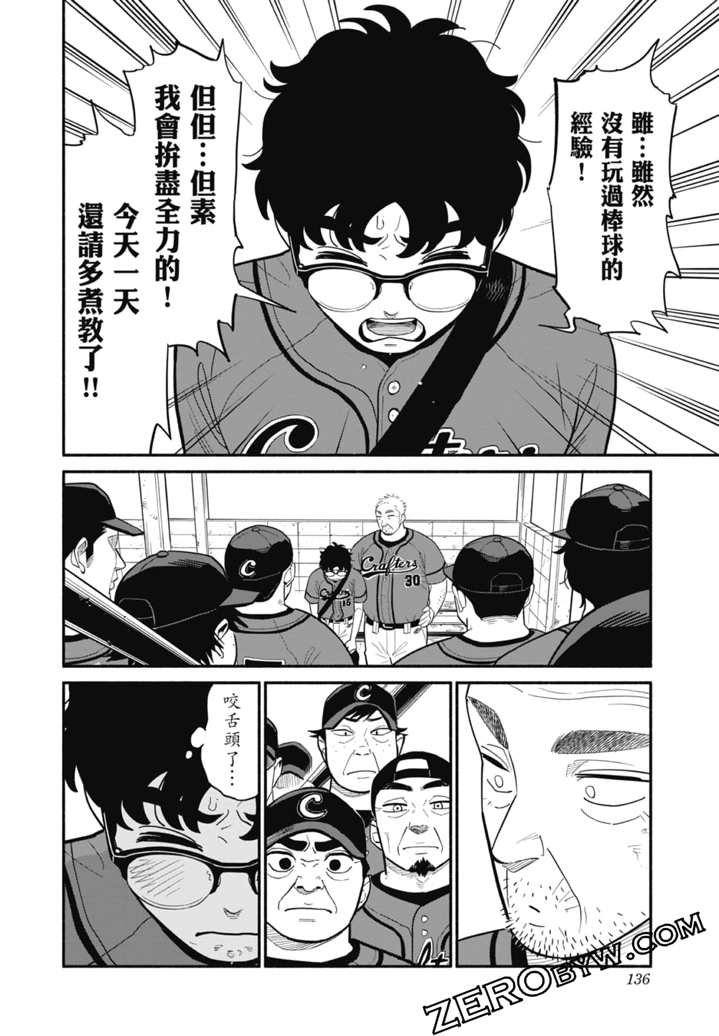Page 137