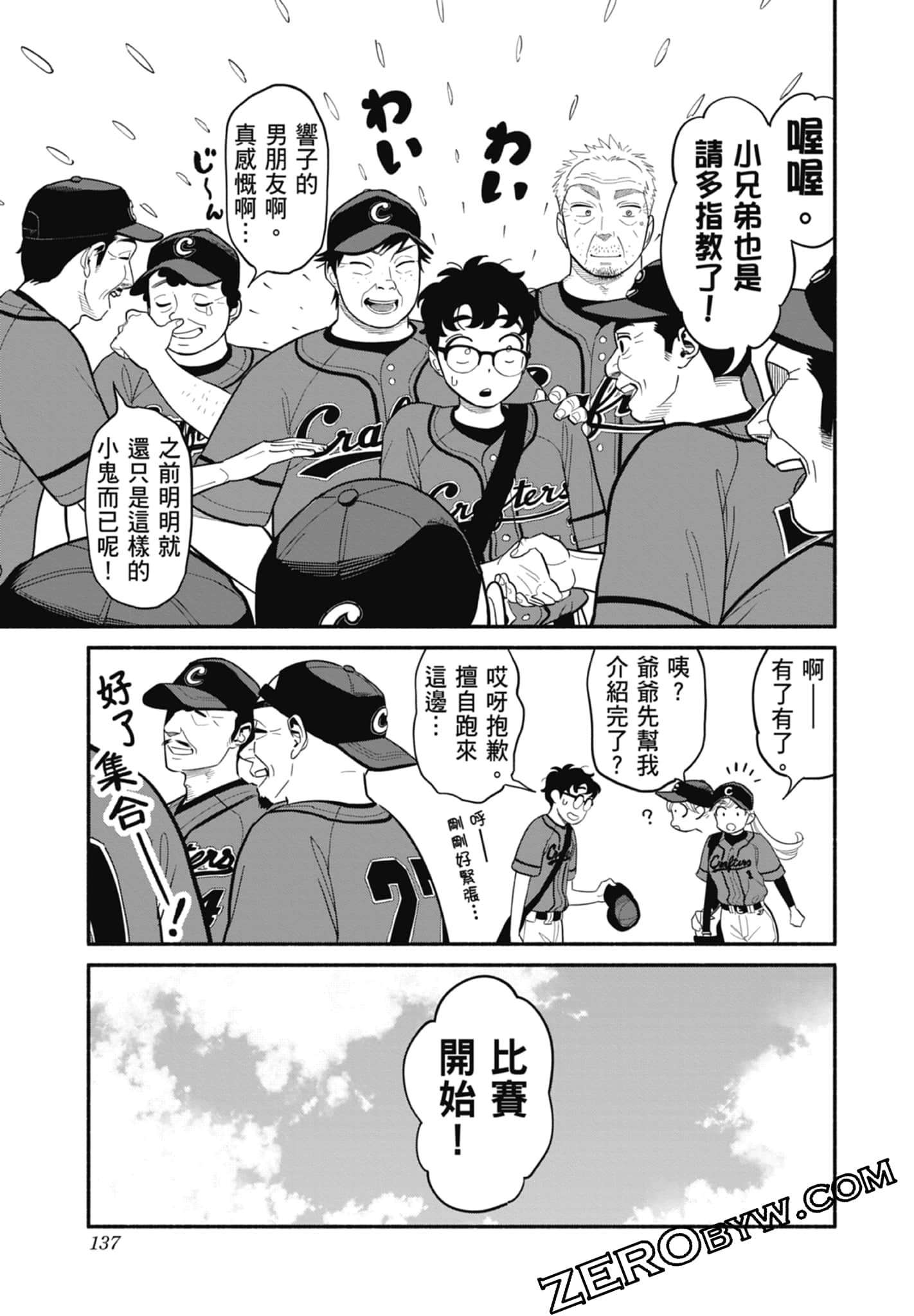 Page 138
