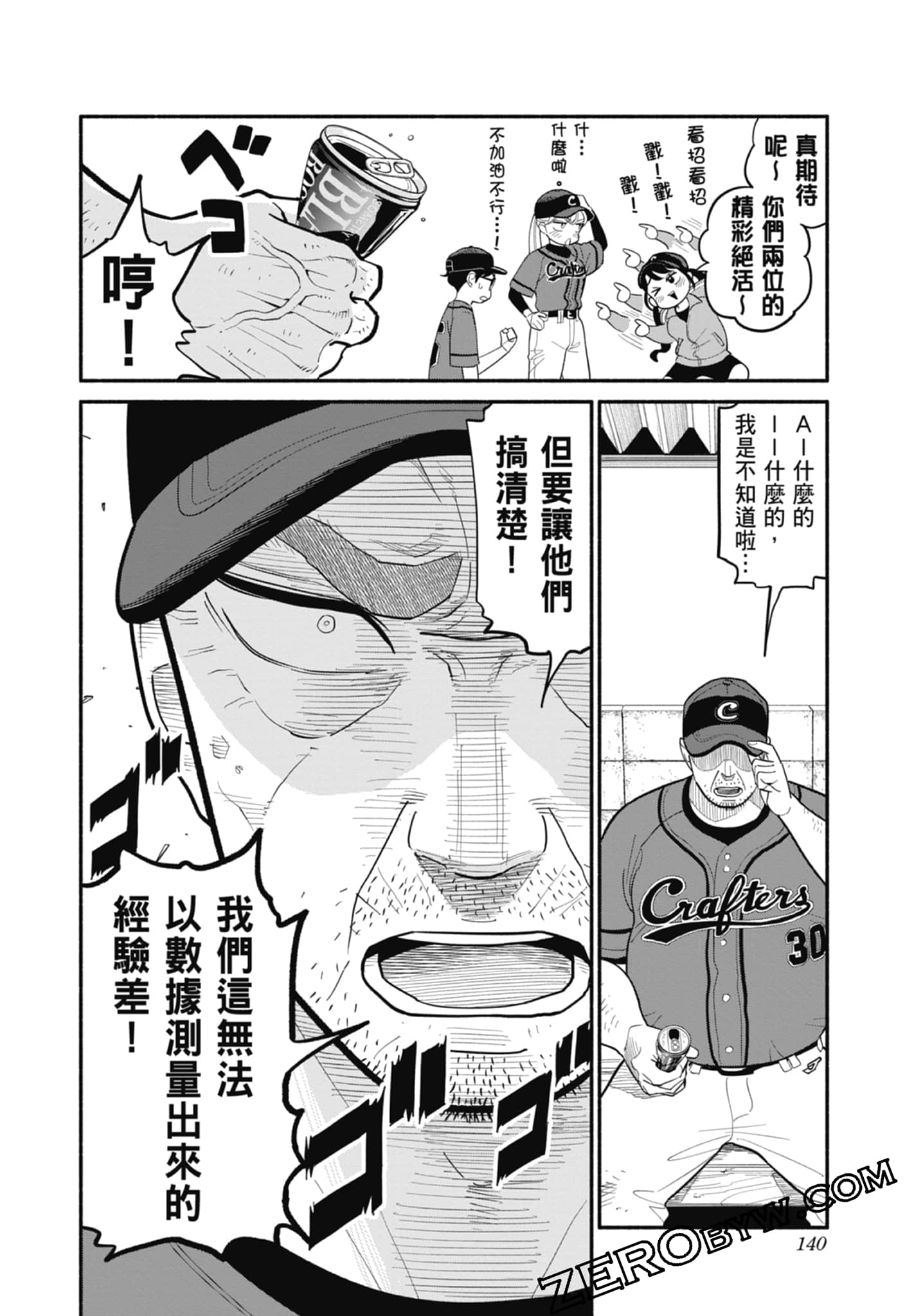 Page 141