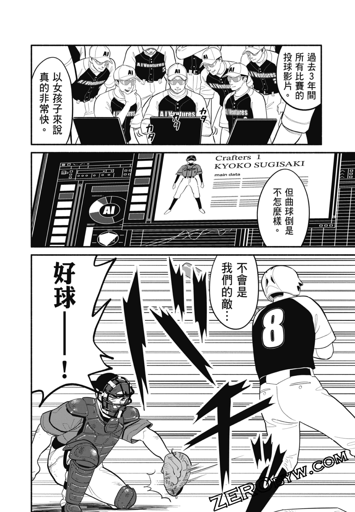 Page 143