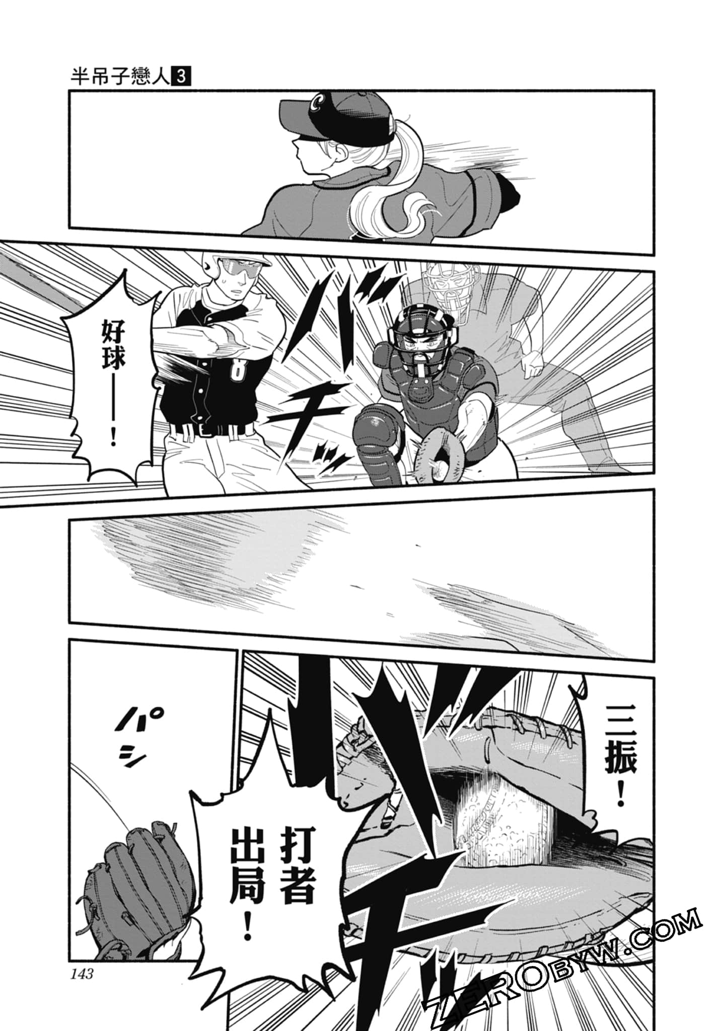 Page 144