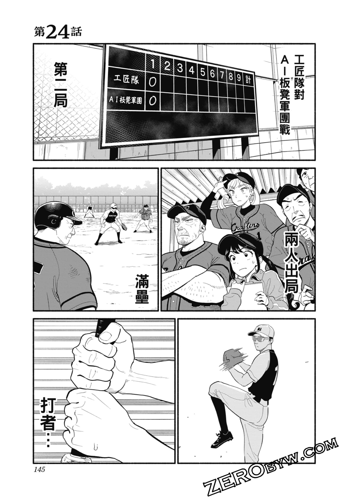 Page 146