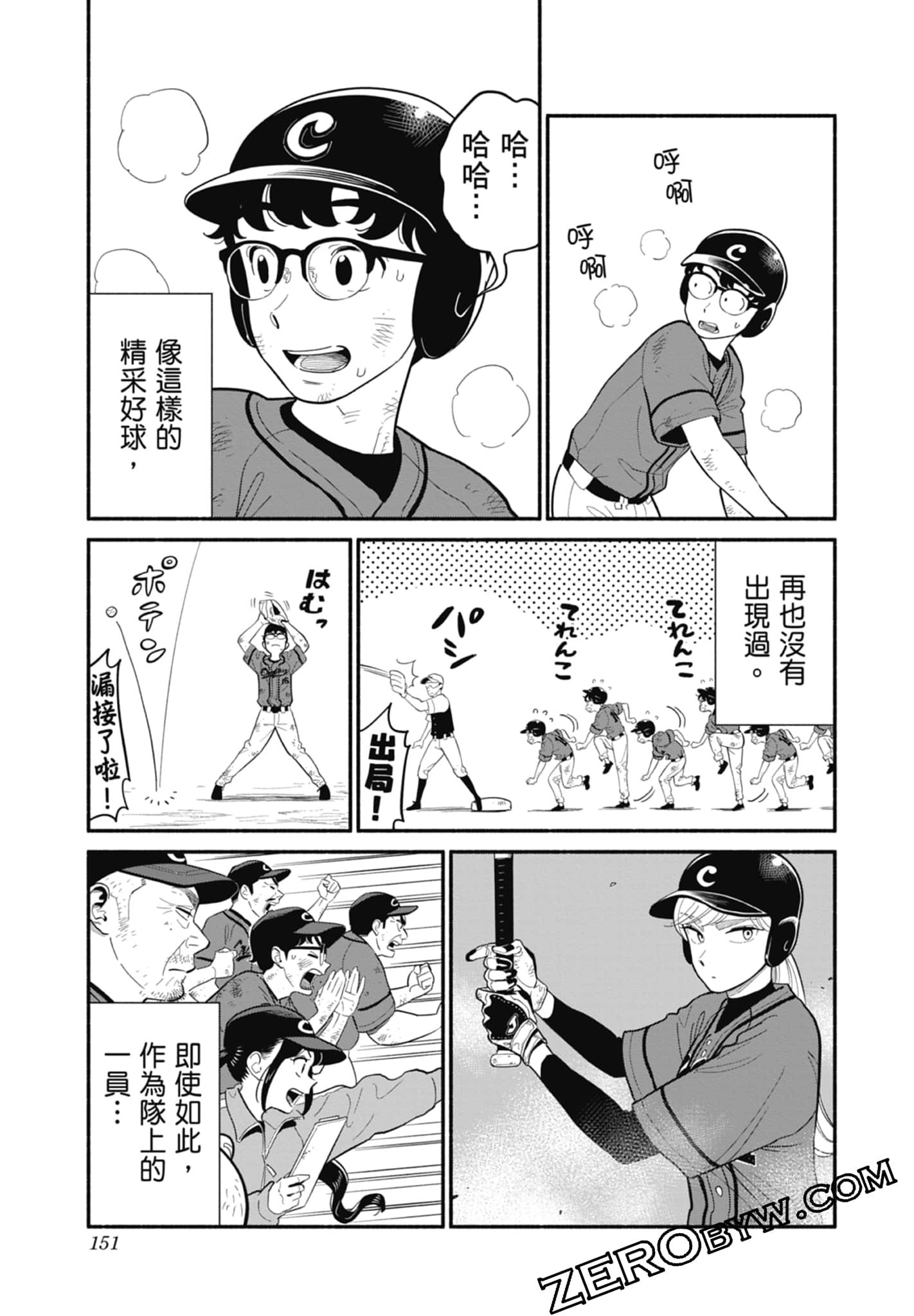 Page 152