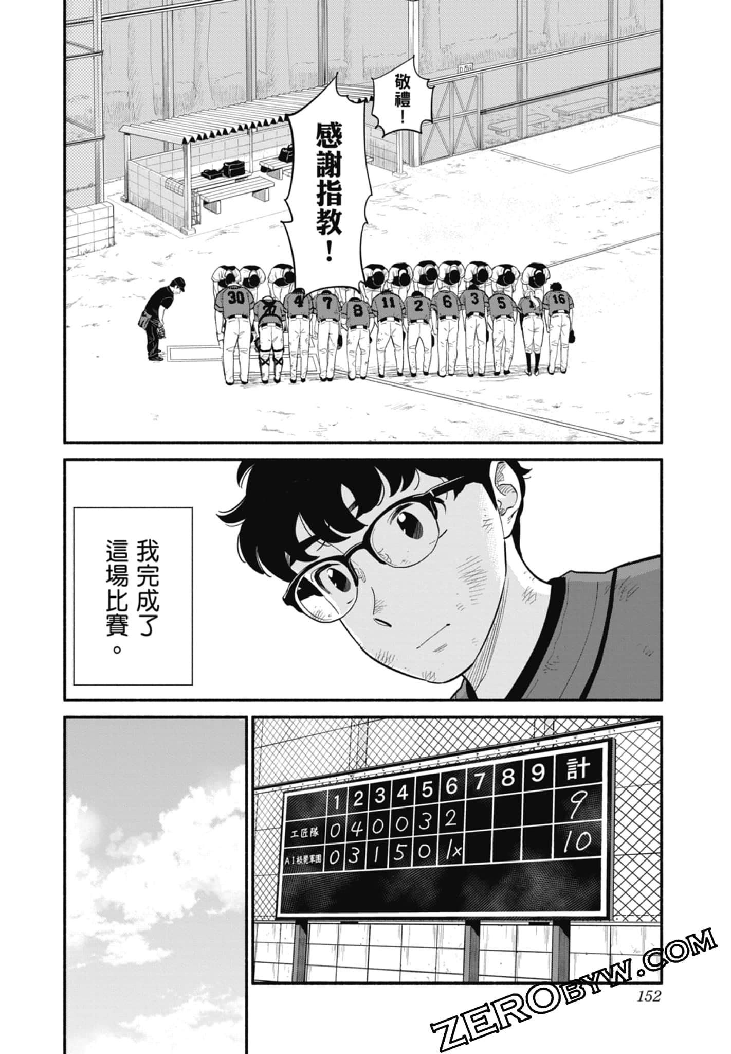 Page 153
