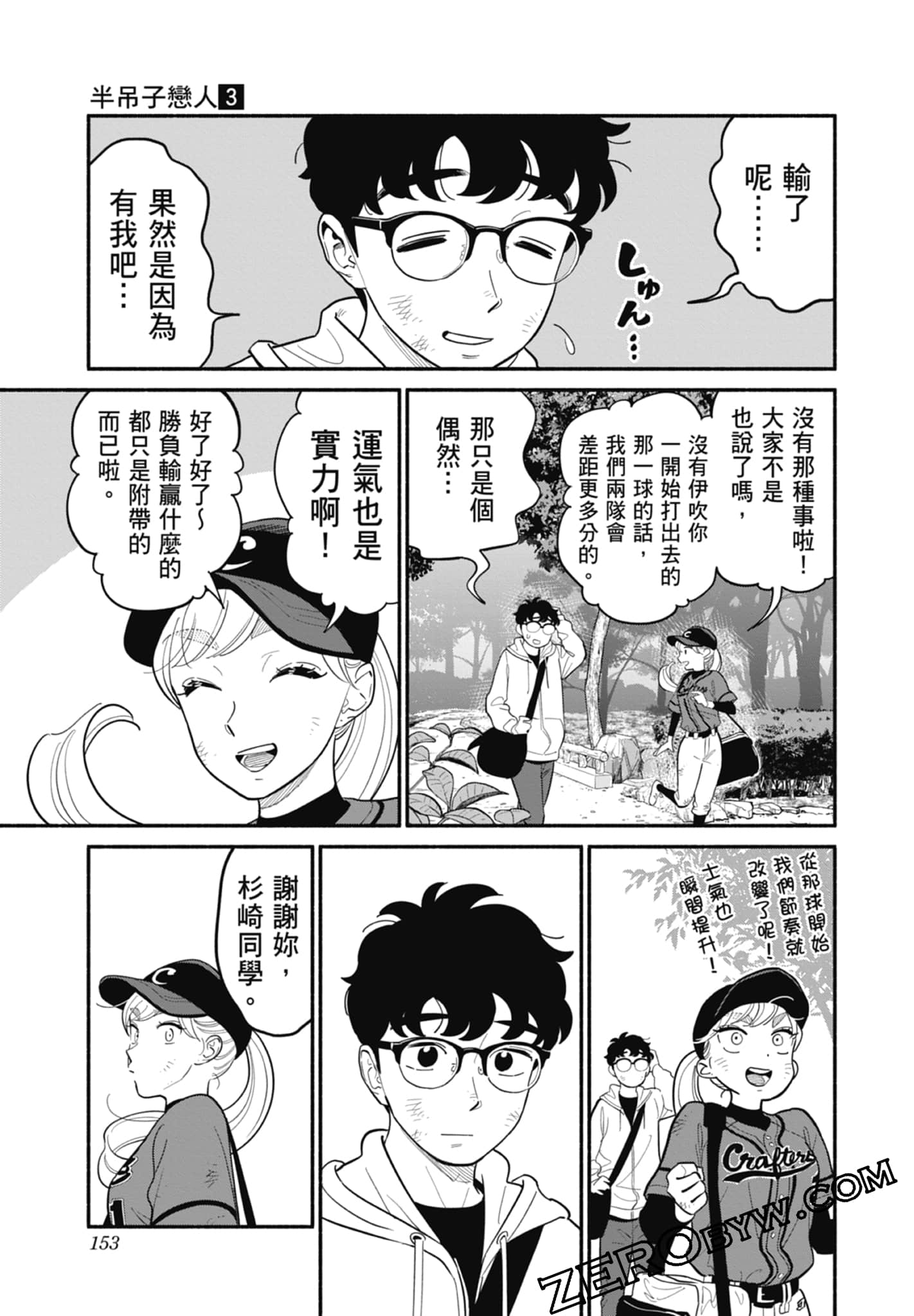 Page 154