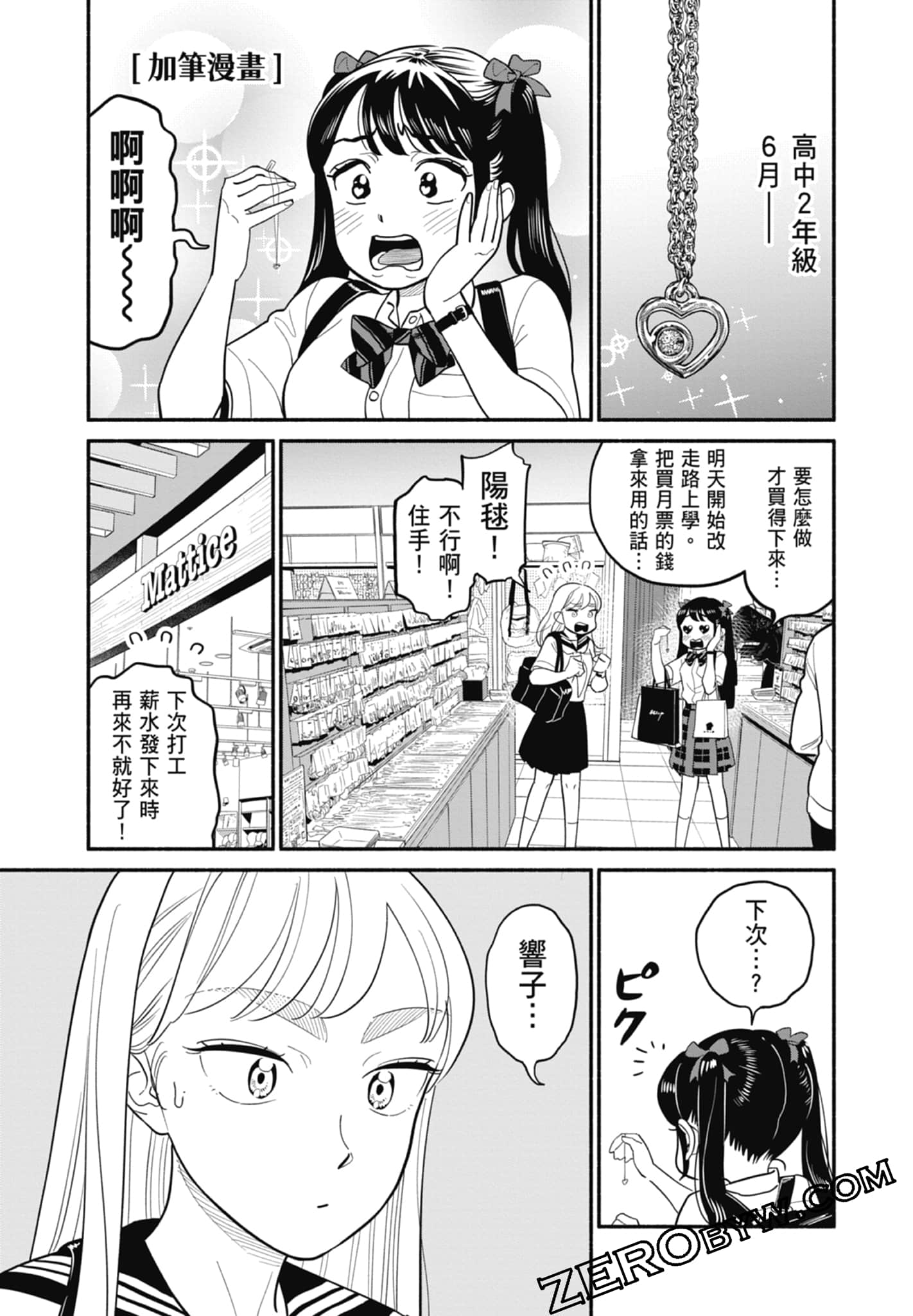 Page 166