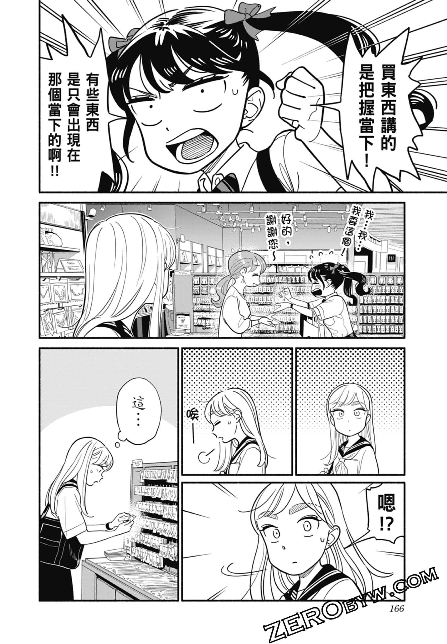 Page 167
