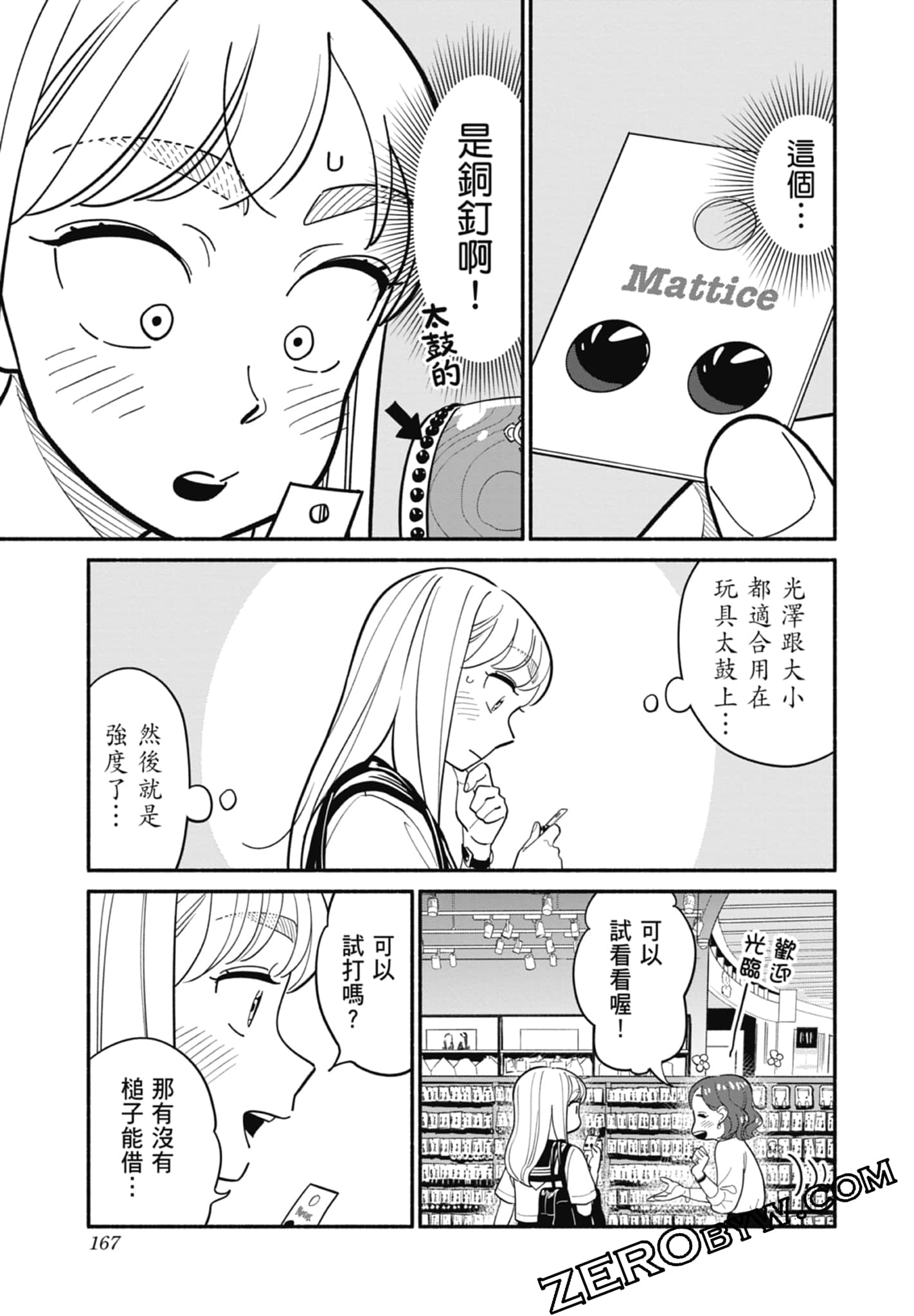 Page 168