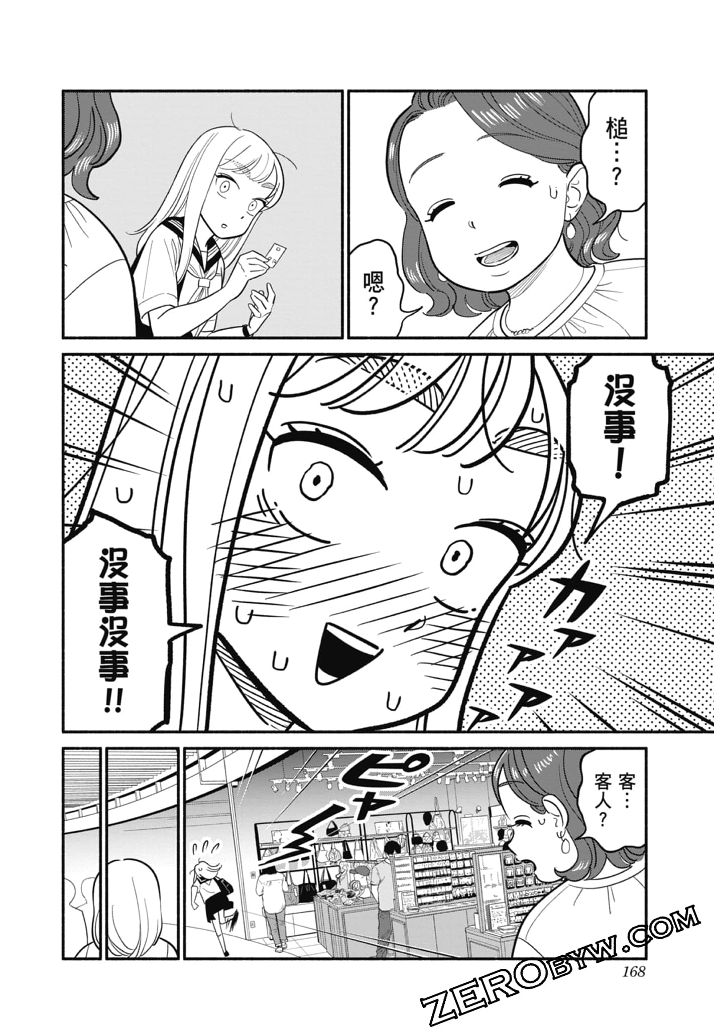 Page 169