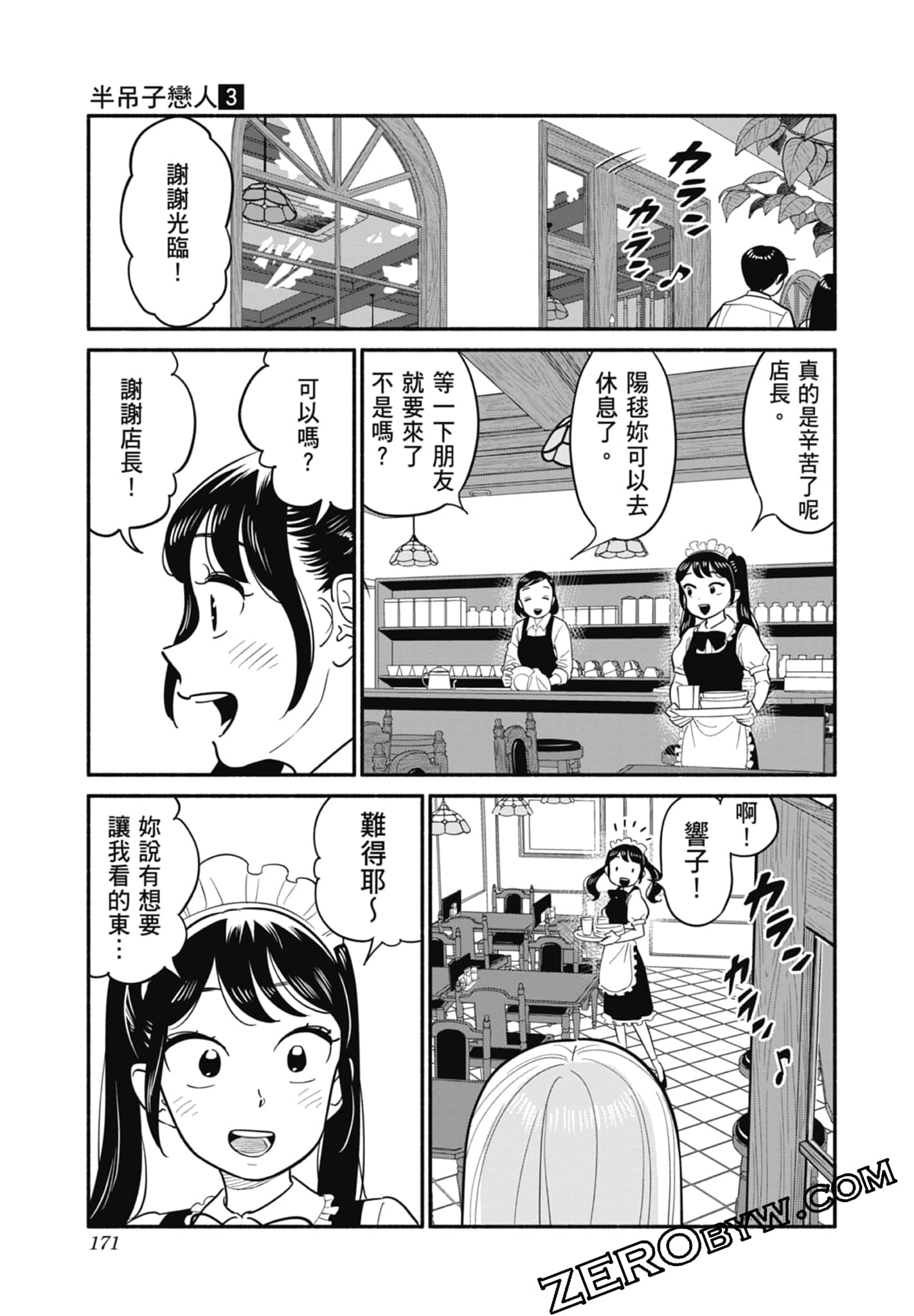 Page 172