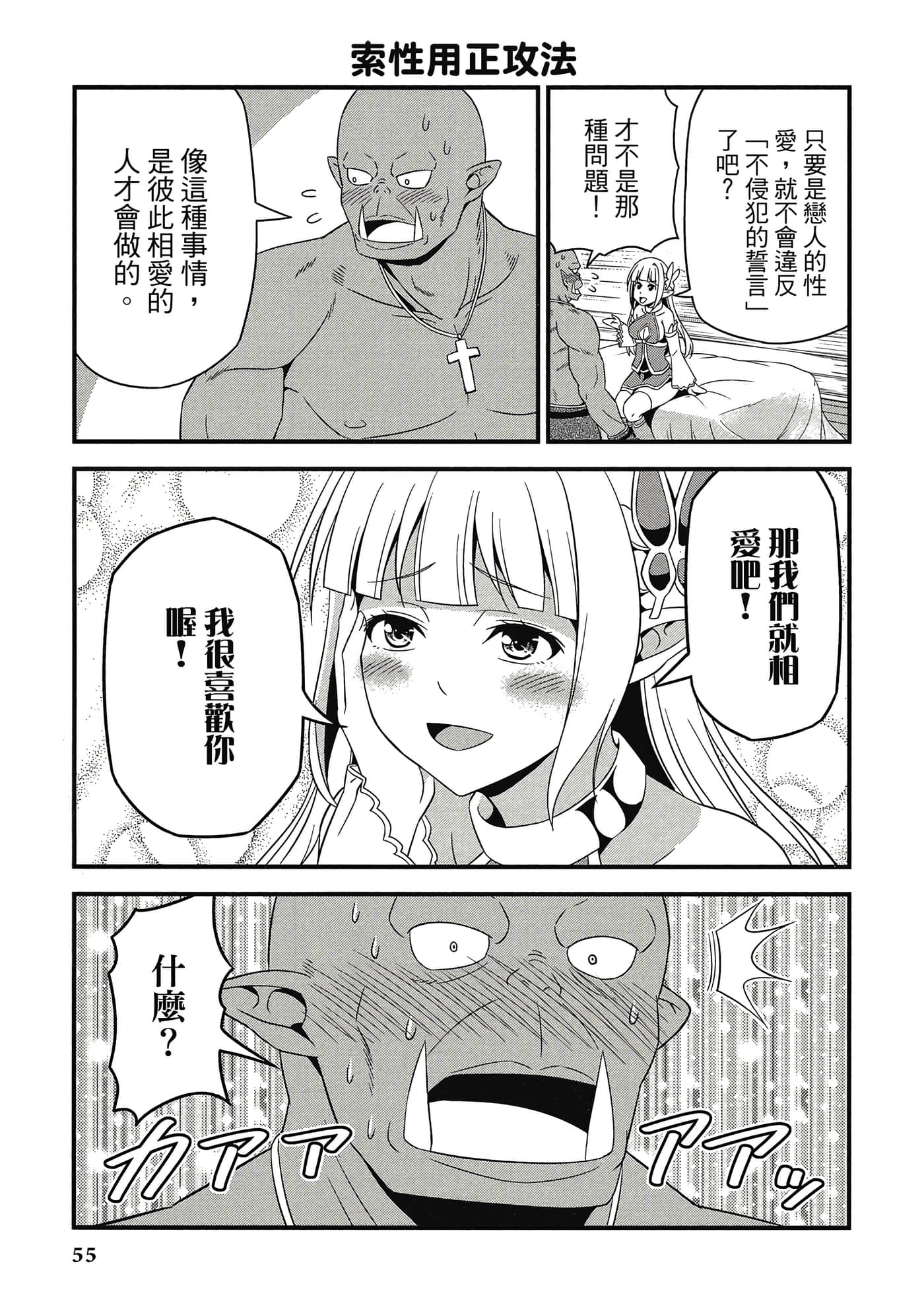 Page 56