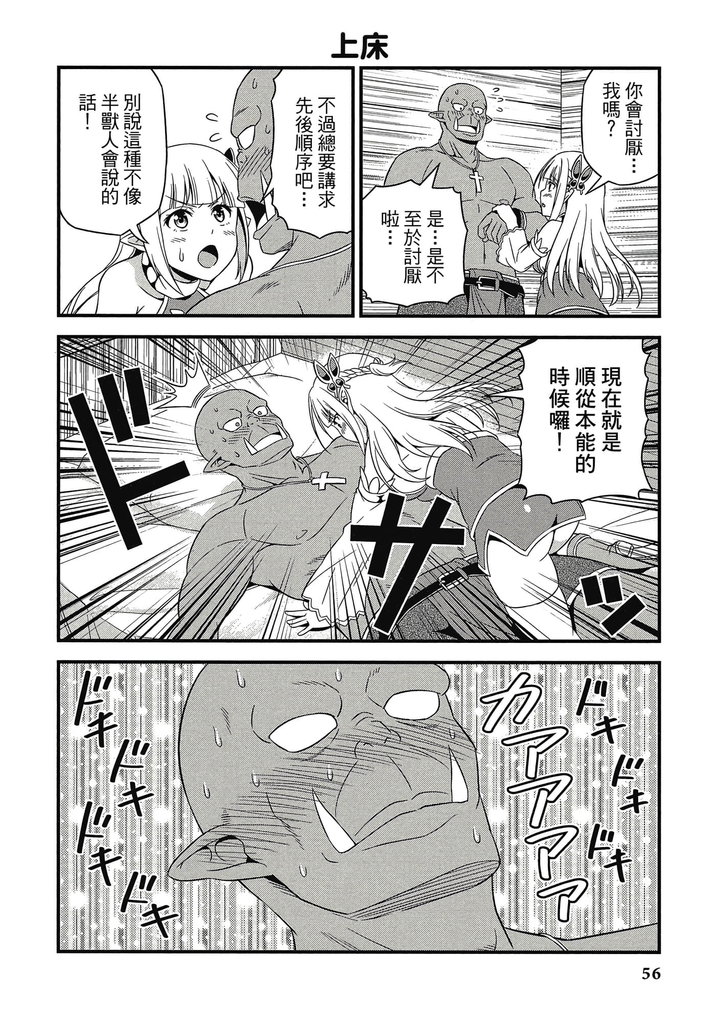 Page 57