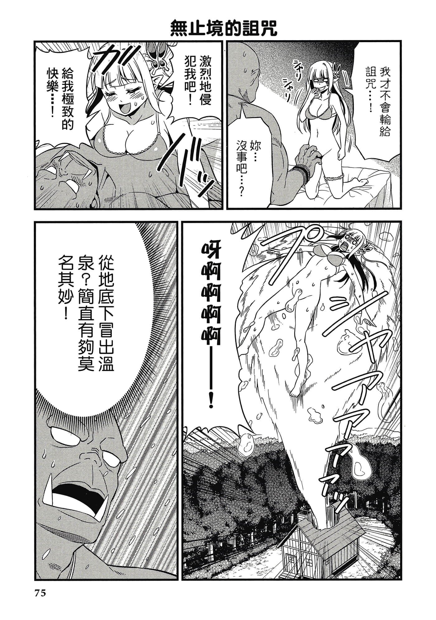 Page 76