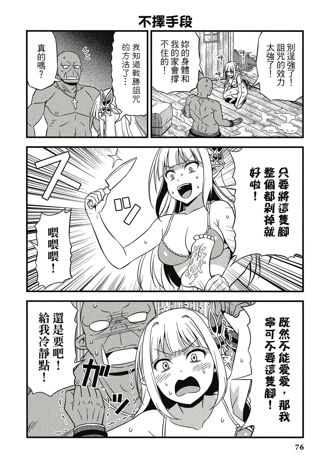 Page 77