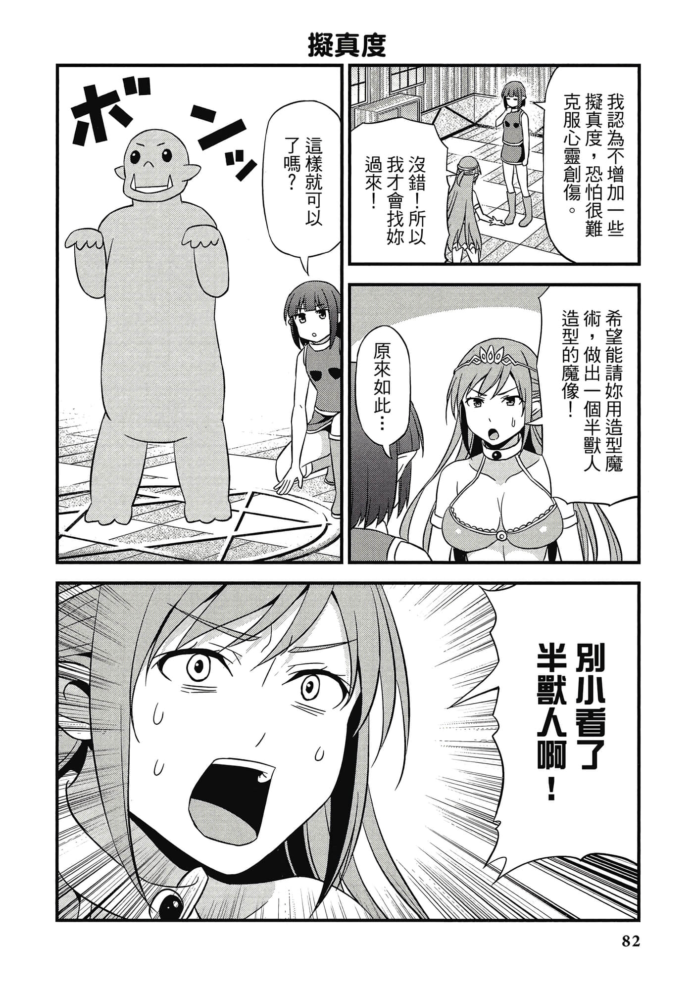 Page 83