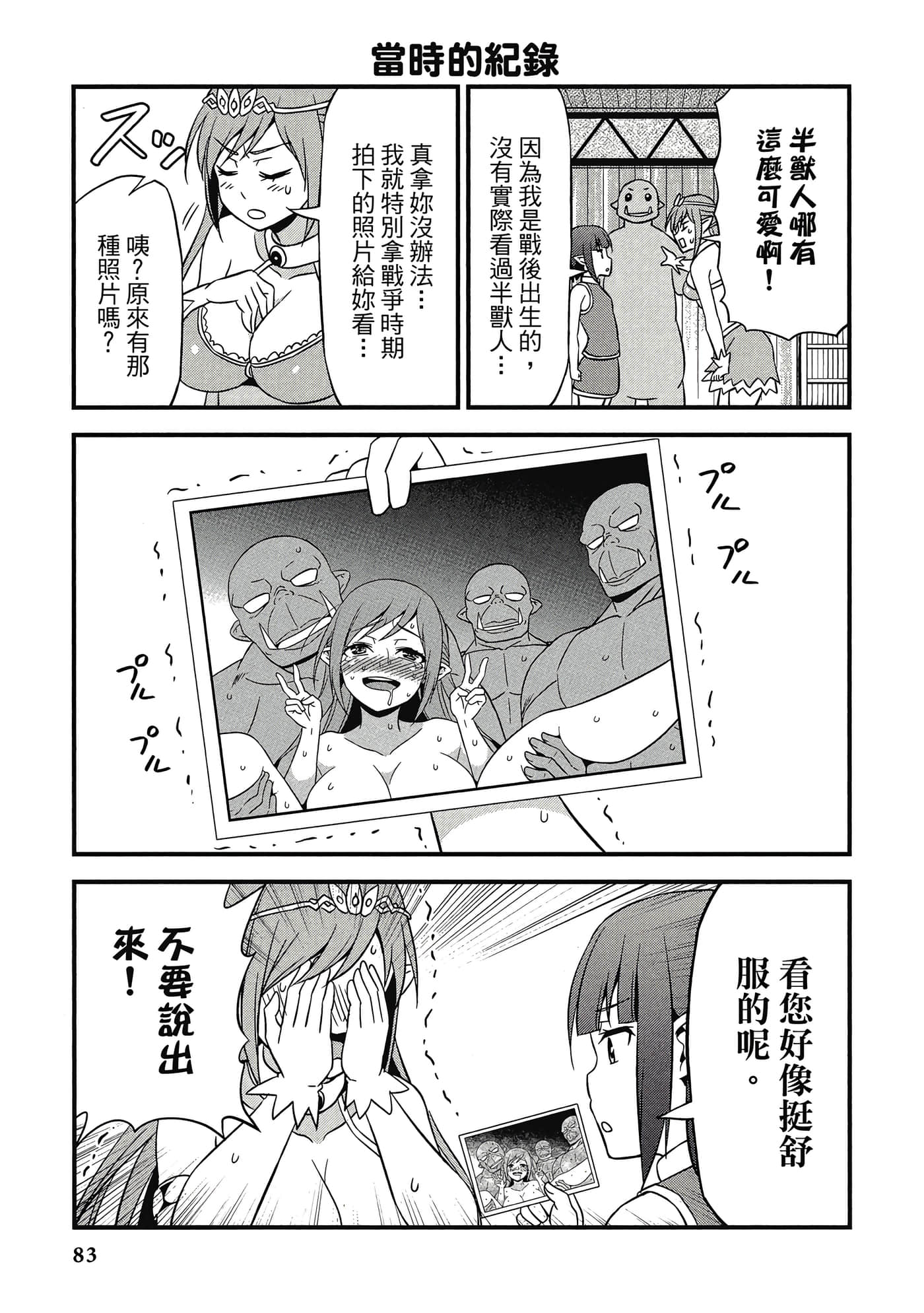 Page 84