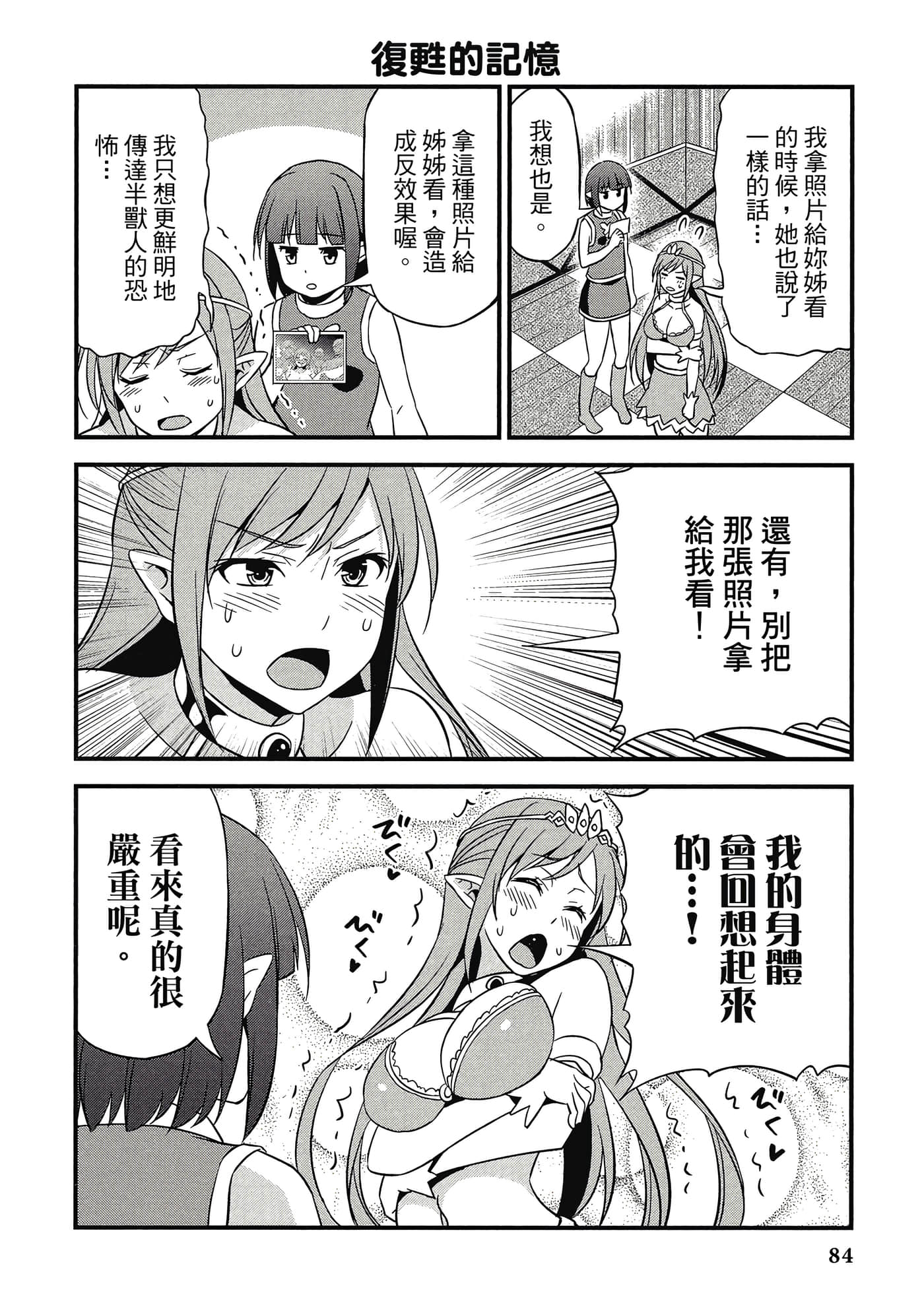 Page 85