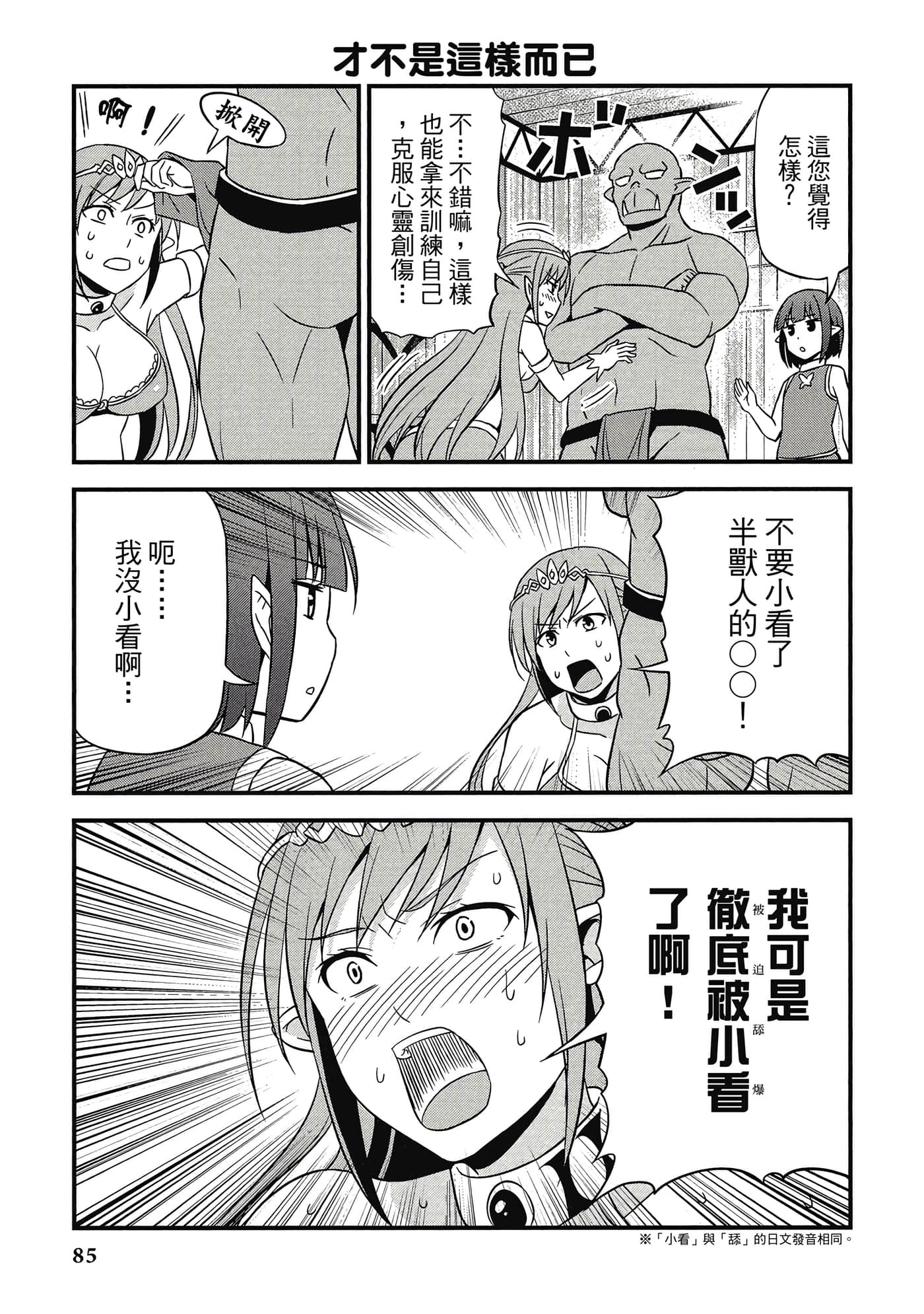 Page 86
