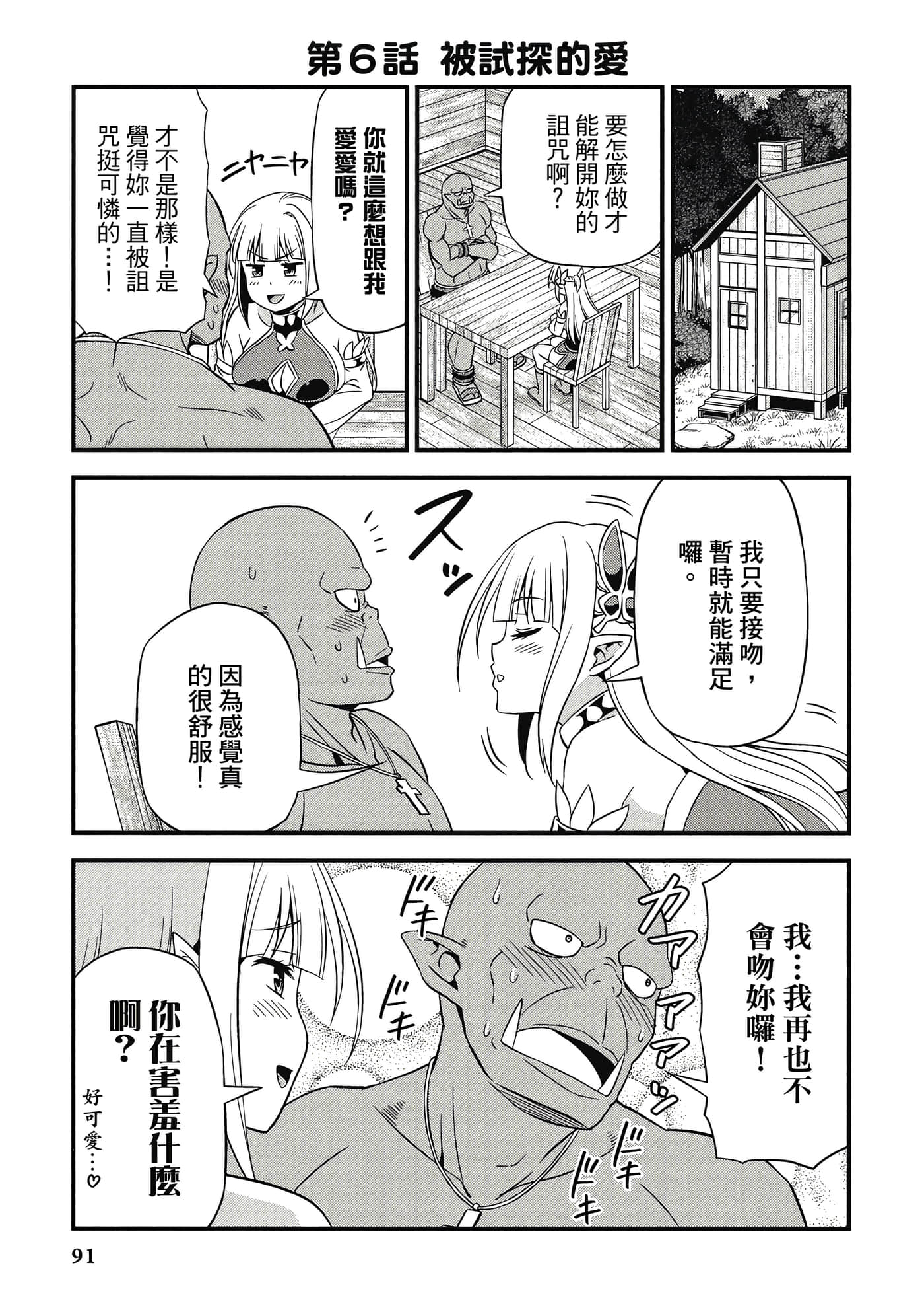 Page 92