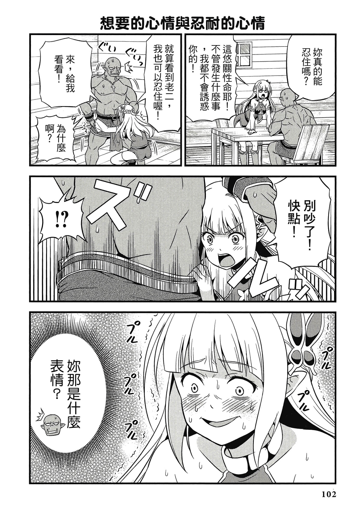 Page 103