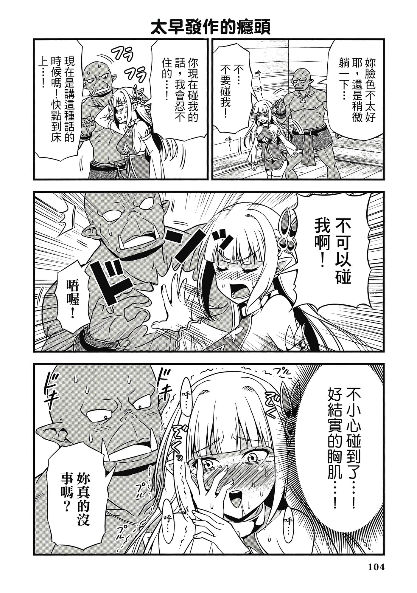 Page 105