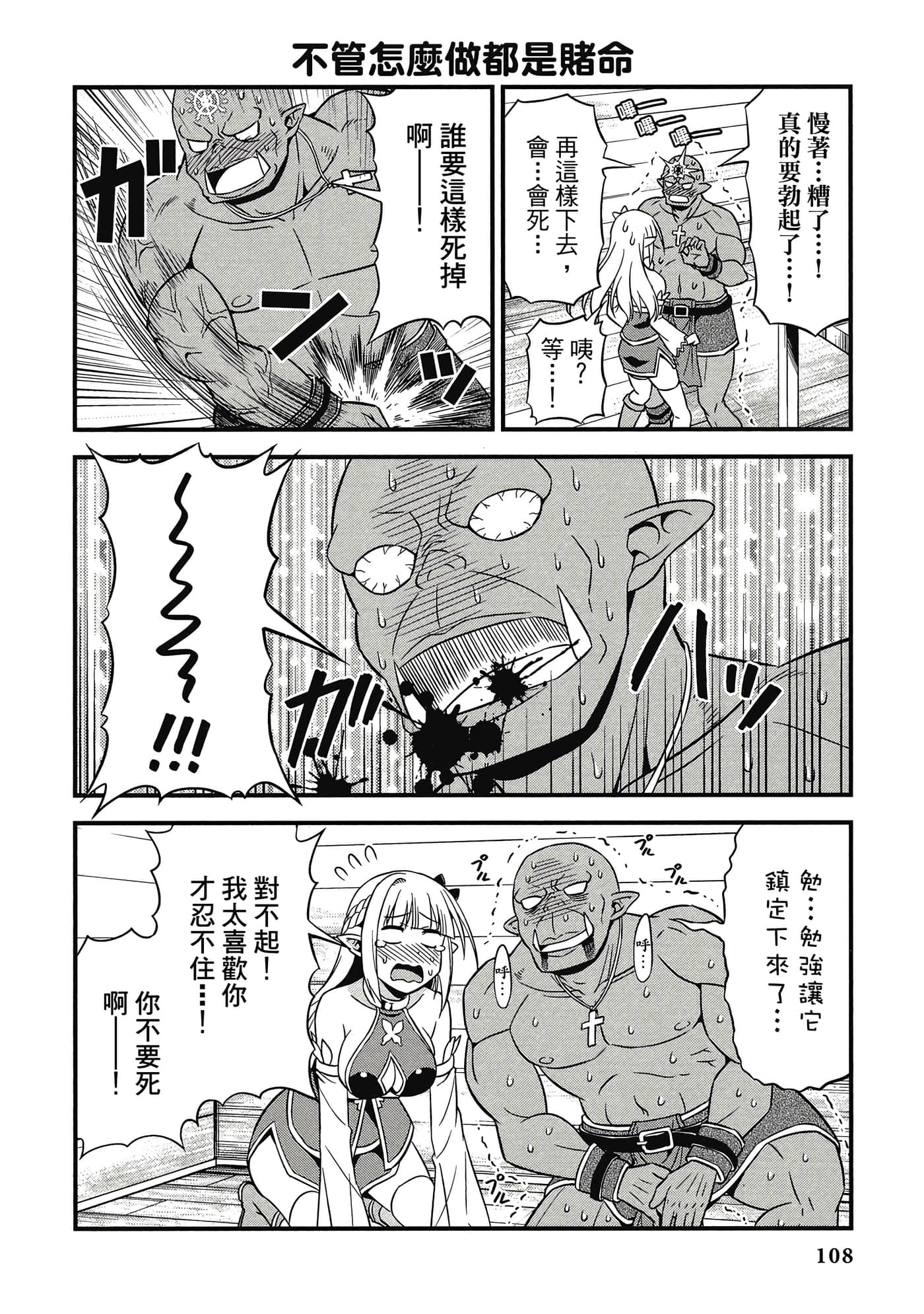 Page 109