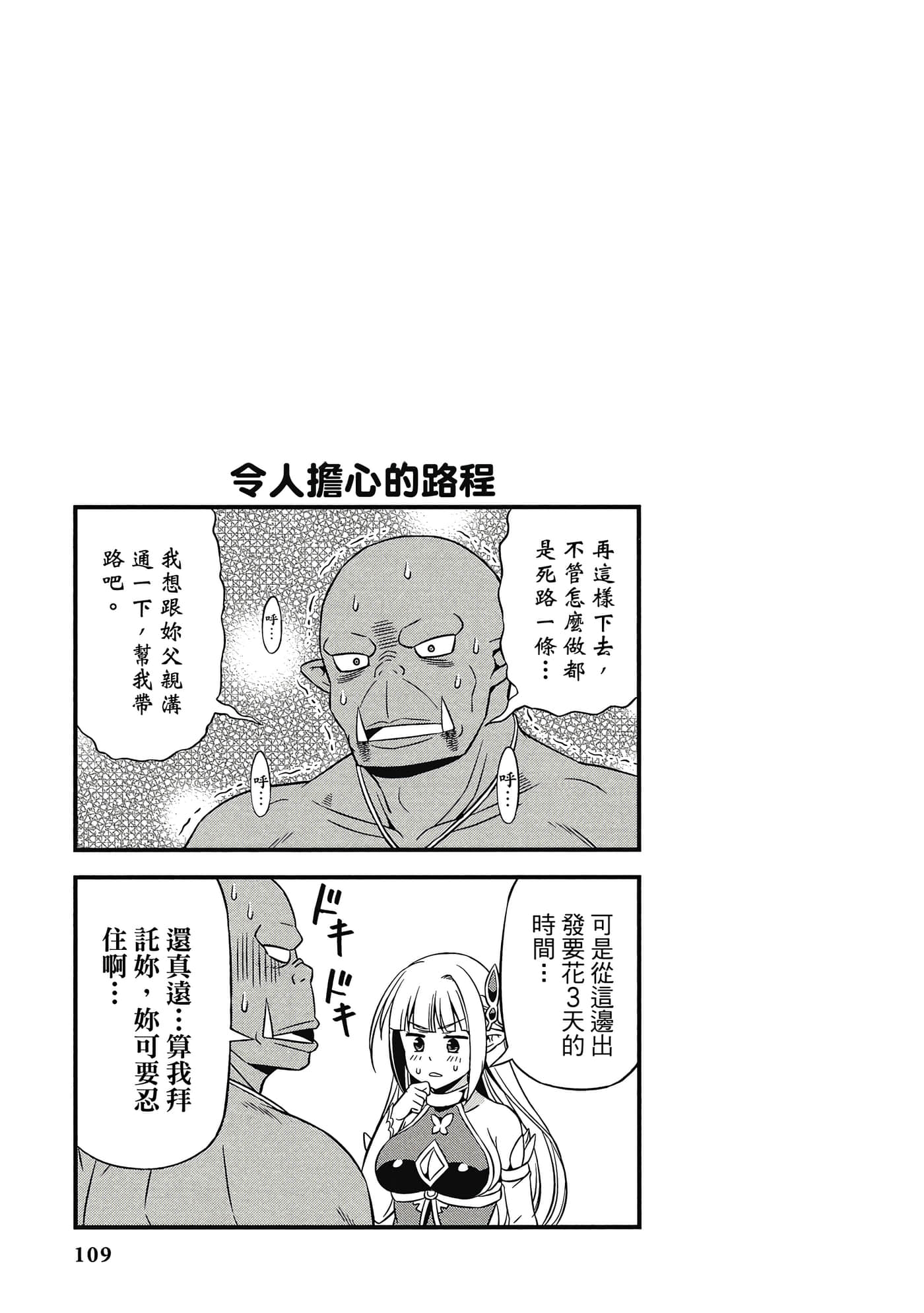 Page 110