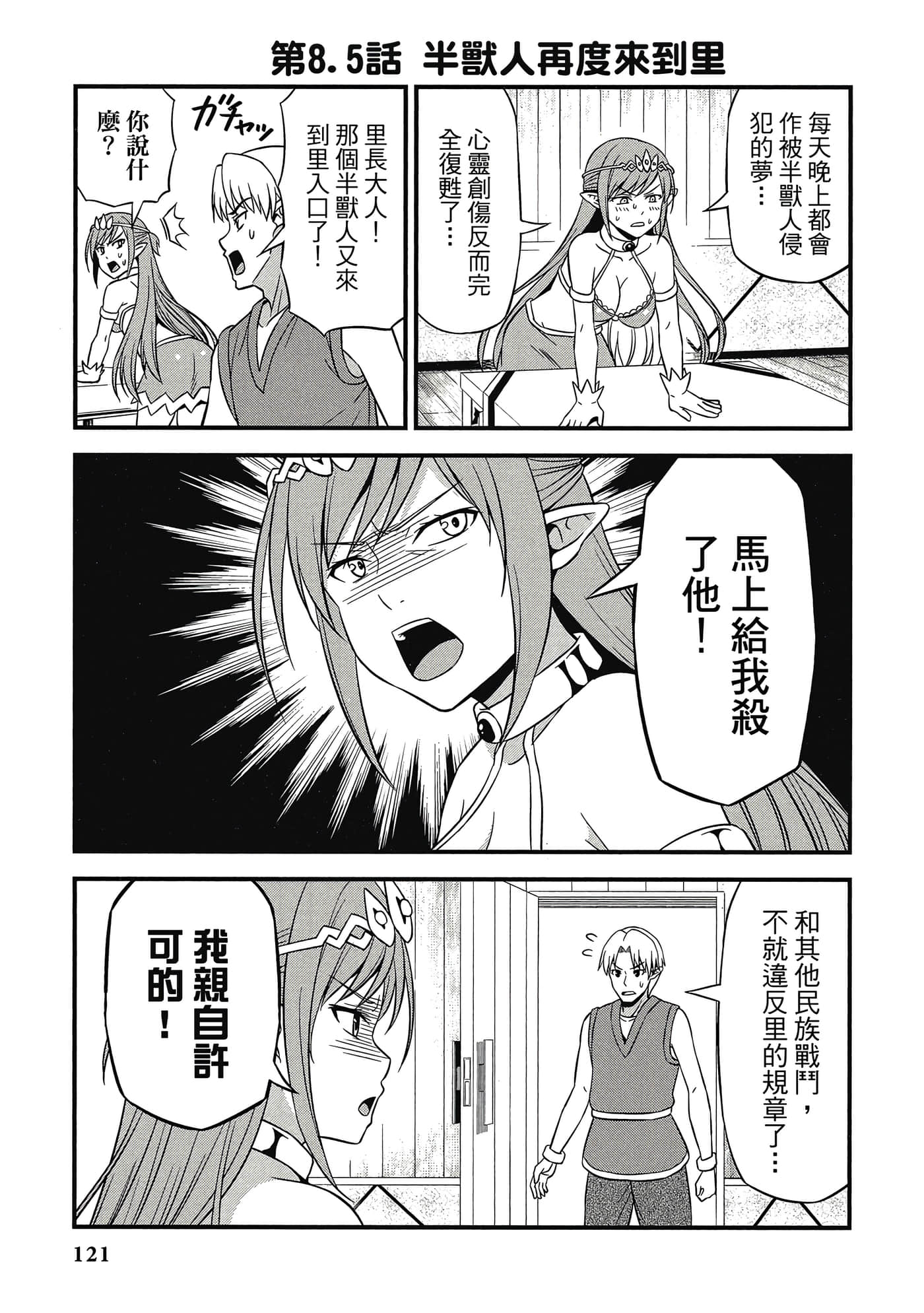 Page 122