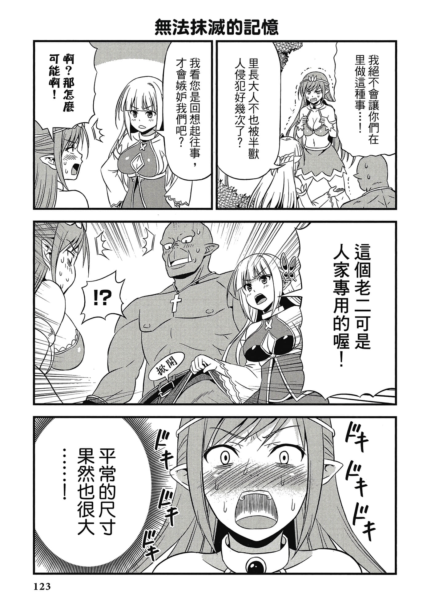 Page 124